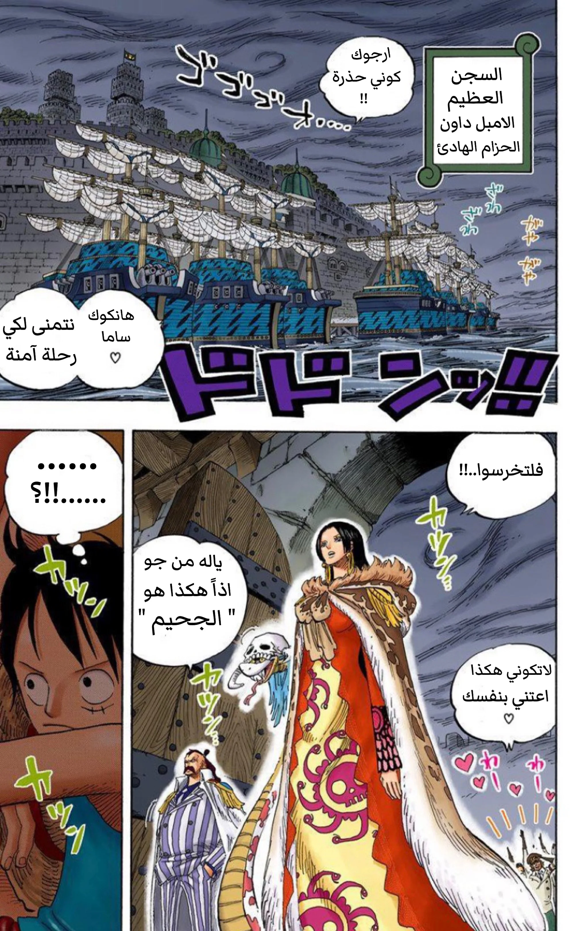 Read One Piece – Digital Colored AR Manga Online