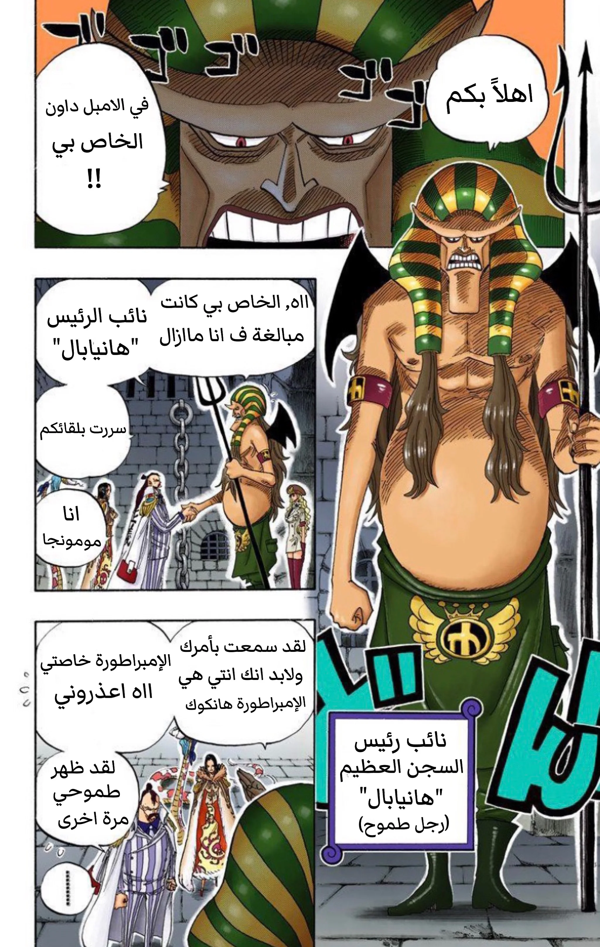 Read One Piece – Digital Colored AR Manga Online
