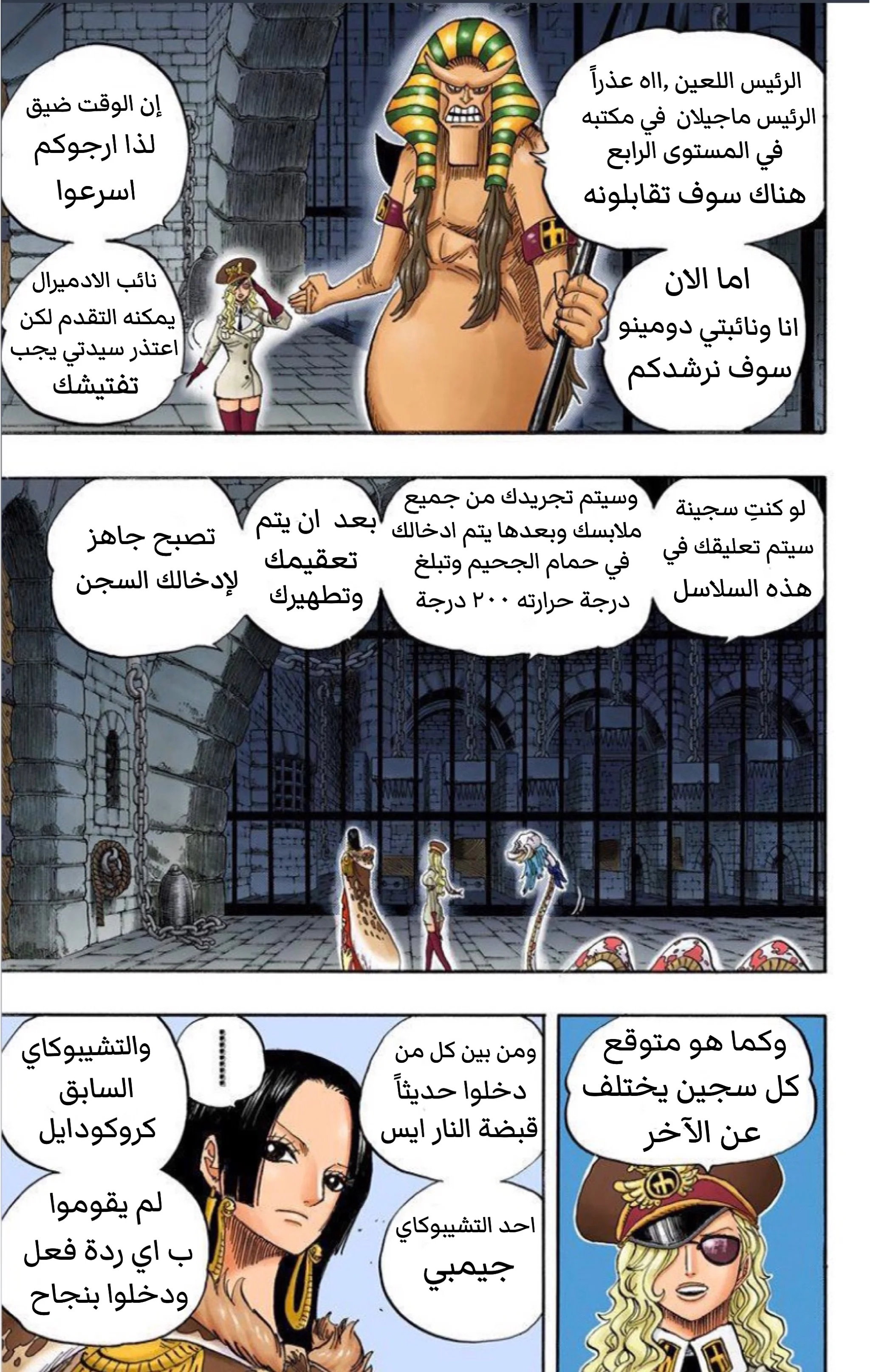 Read One Piece – Digital Colored AR Manga Online