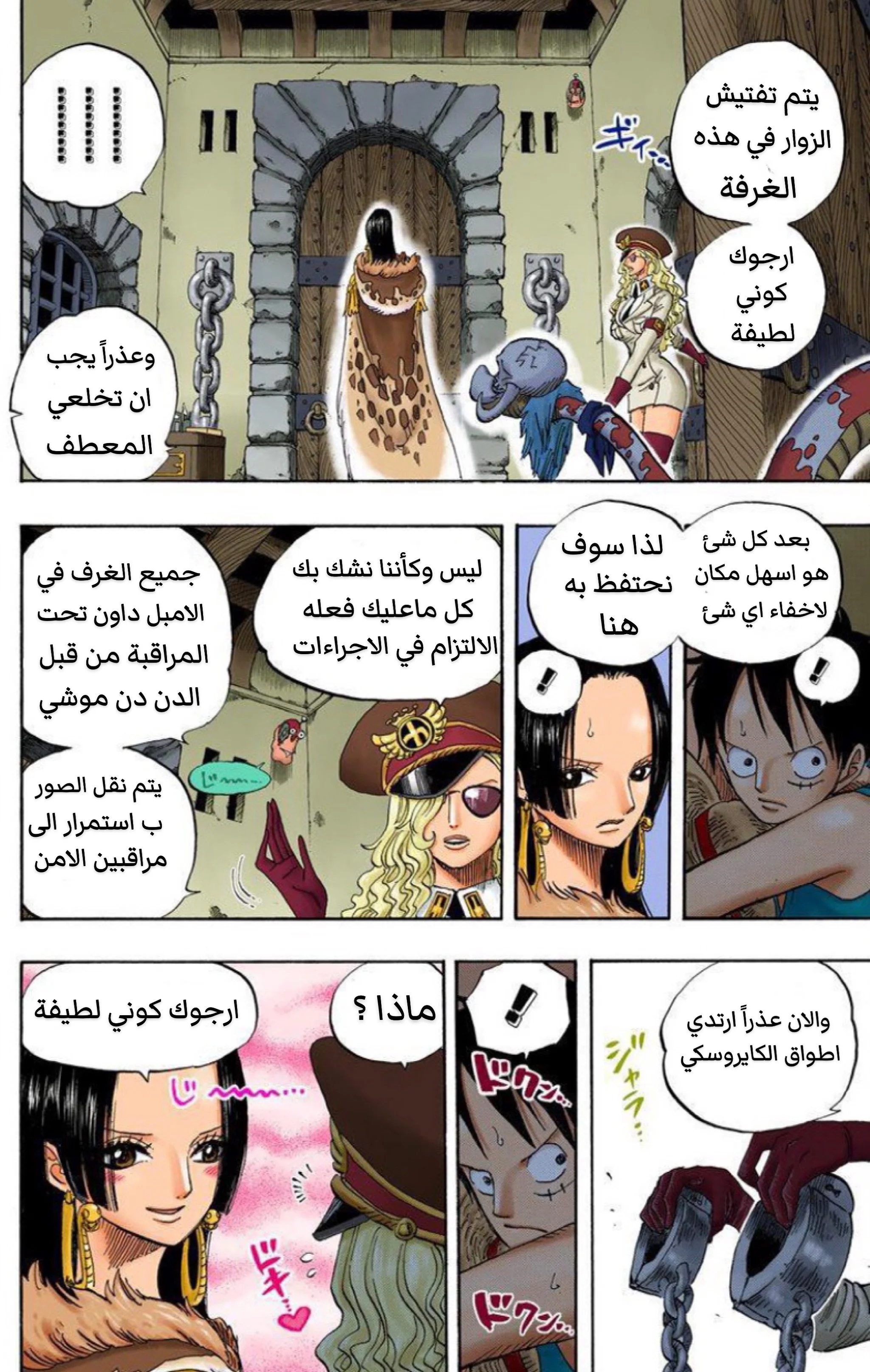 Read One Piece – Digital Colored AR Manga Online