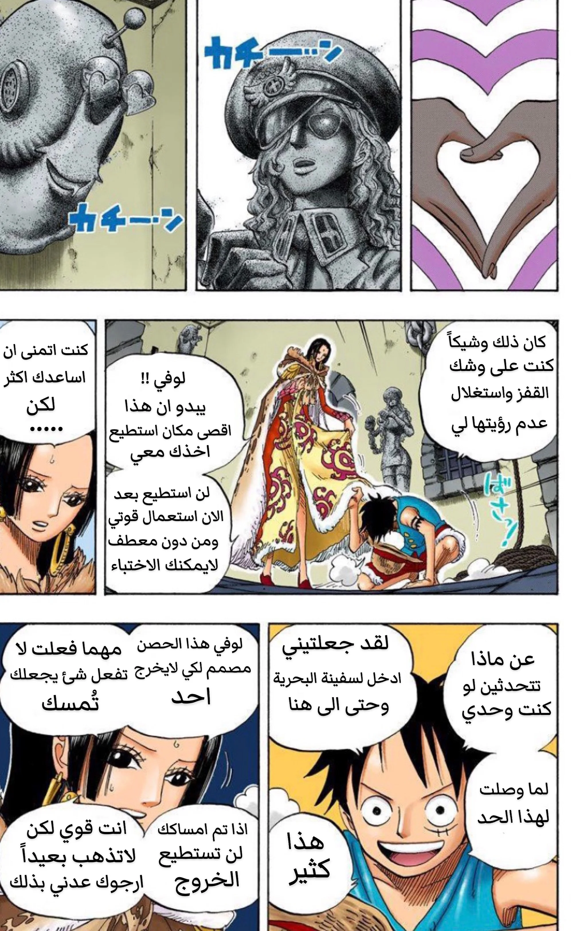 Read One Piece – Digital Colored AR Manga Online