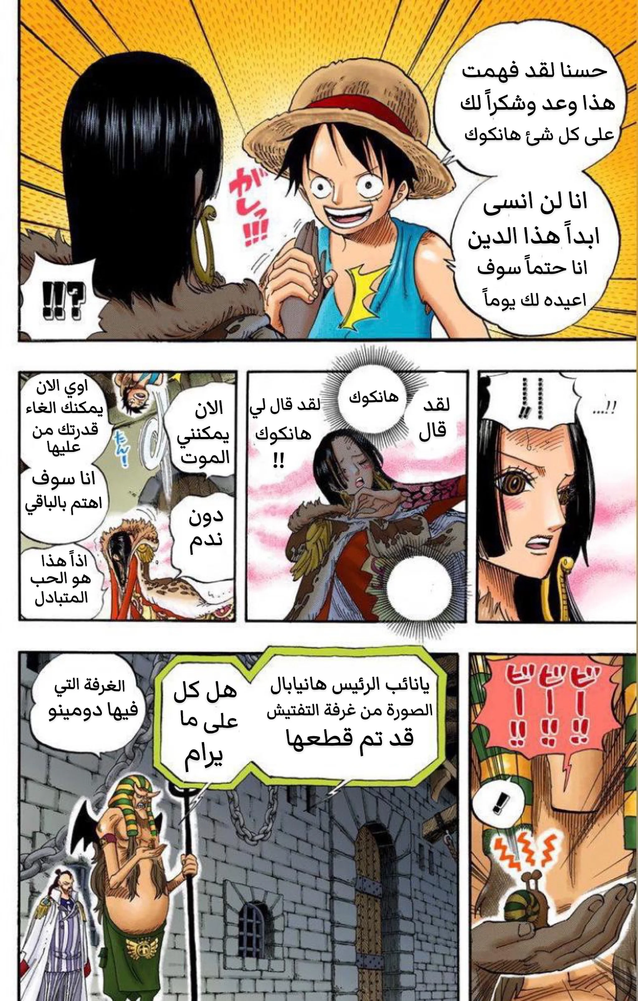 Read One Piece – Digital Colored AR Manga Online
