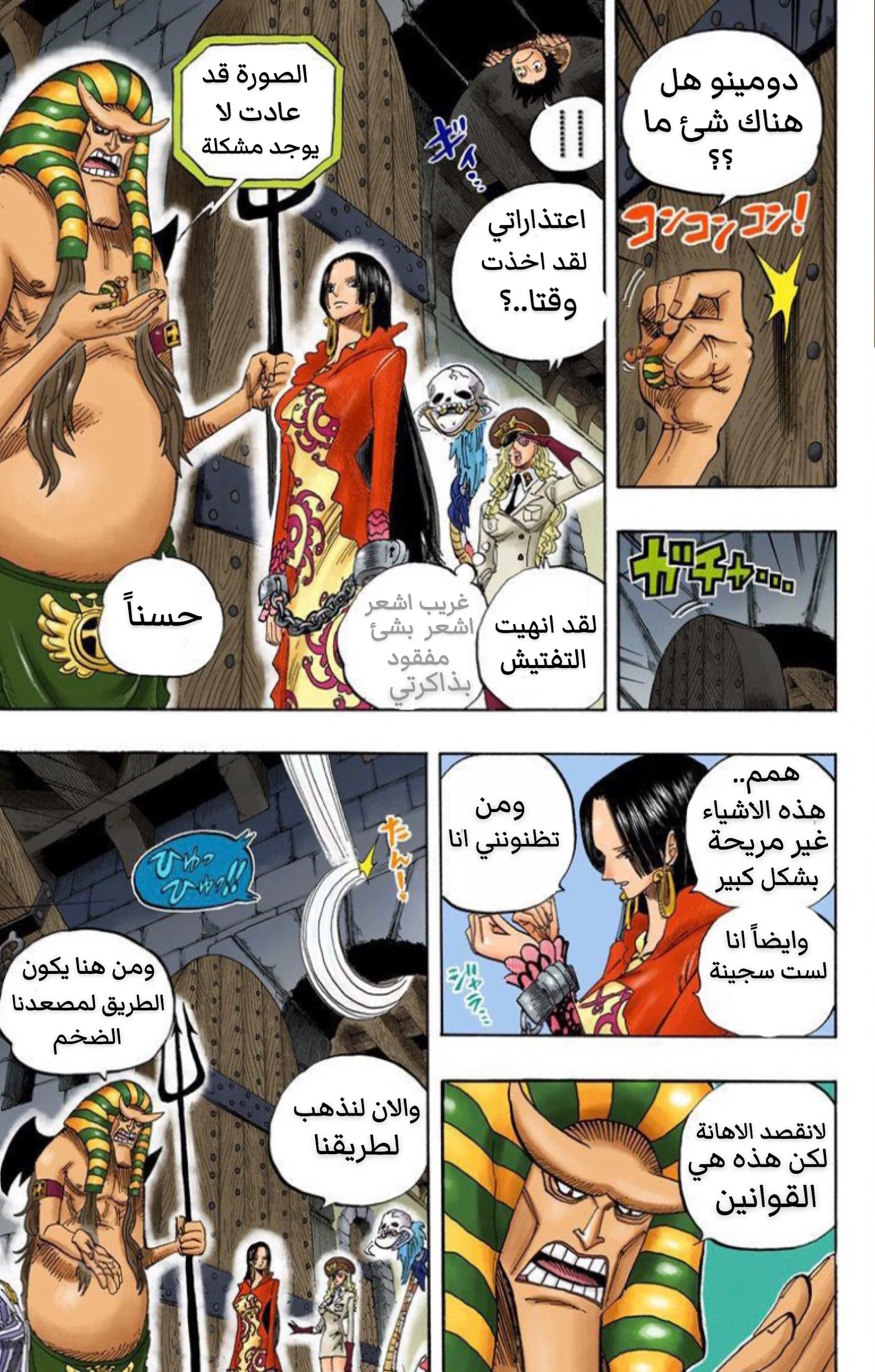 Read One Piece – Digital Colored AR Manga Online