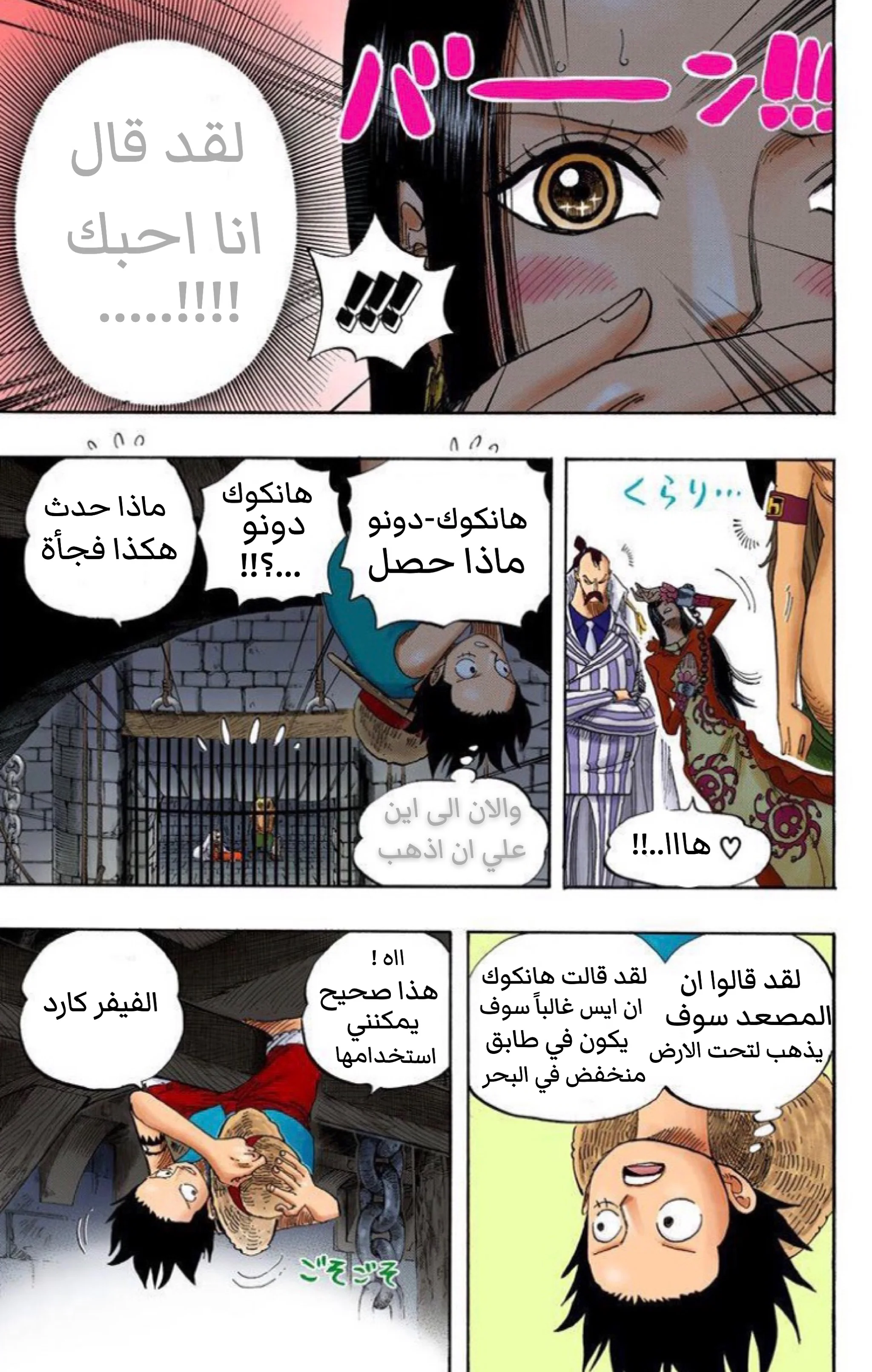 Read One Piece – Digital Colored AR Manga Online