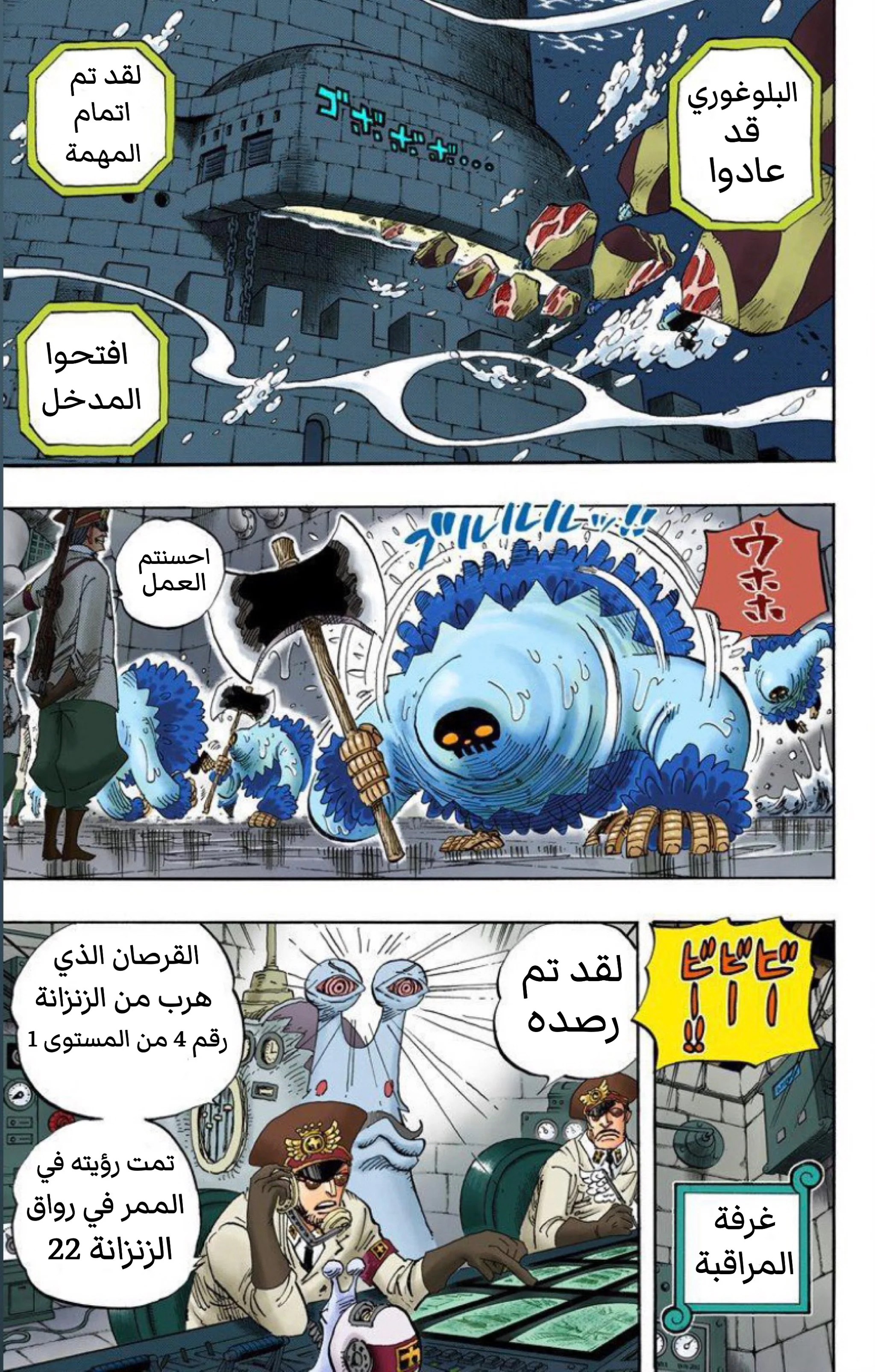 Read One Piece – Digital Colored AR Manga Online