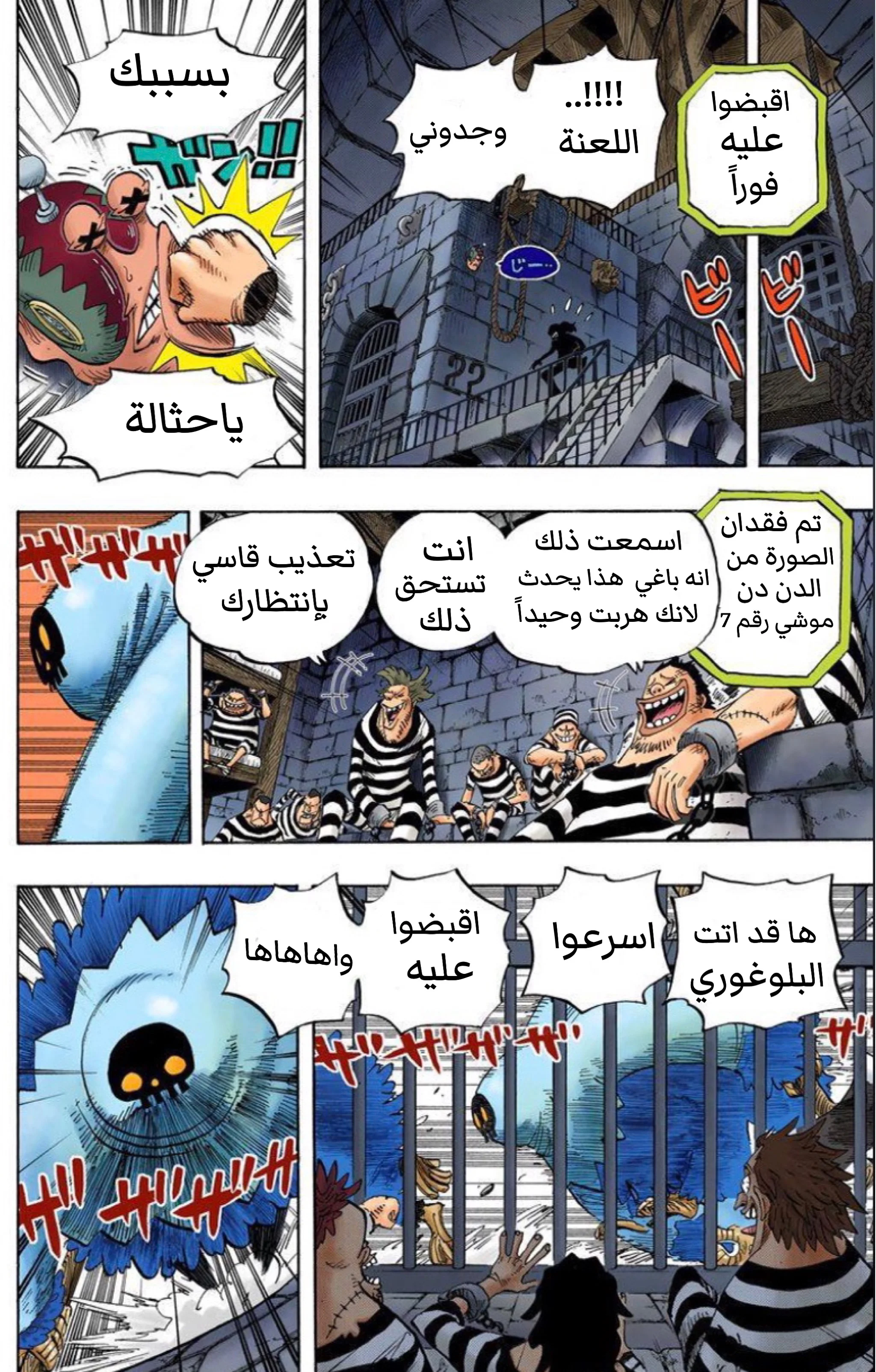 Read One Piece – Digital Colored AR Manga Online