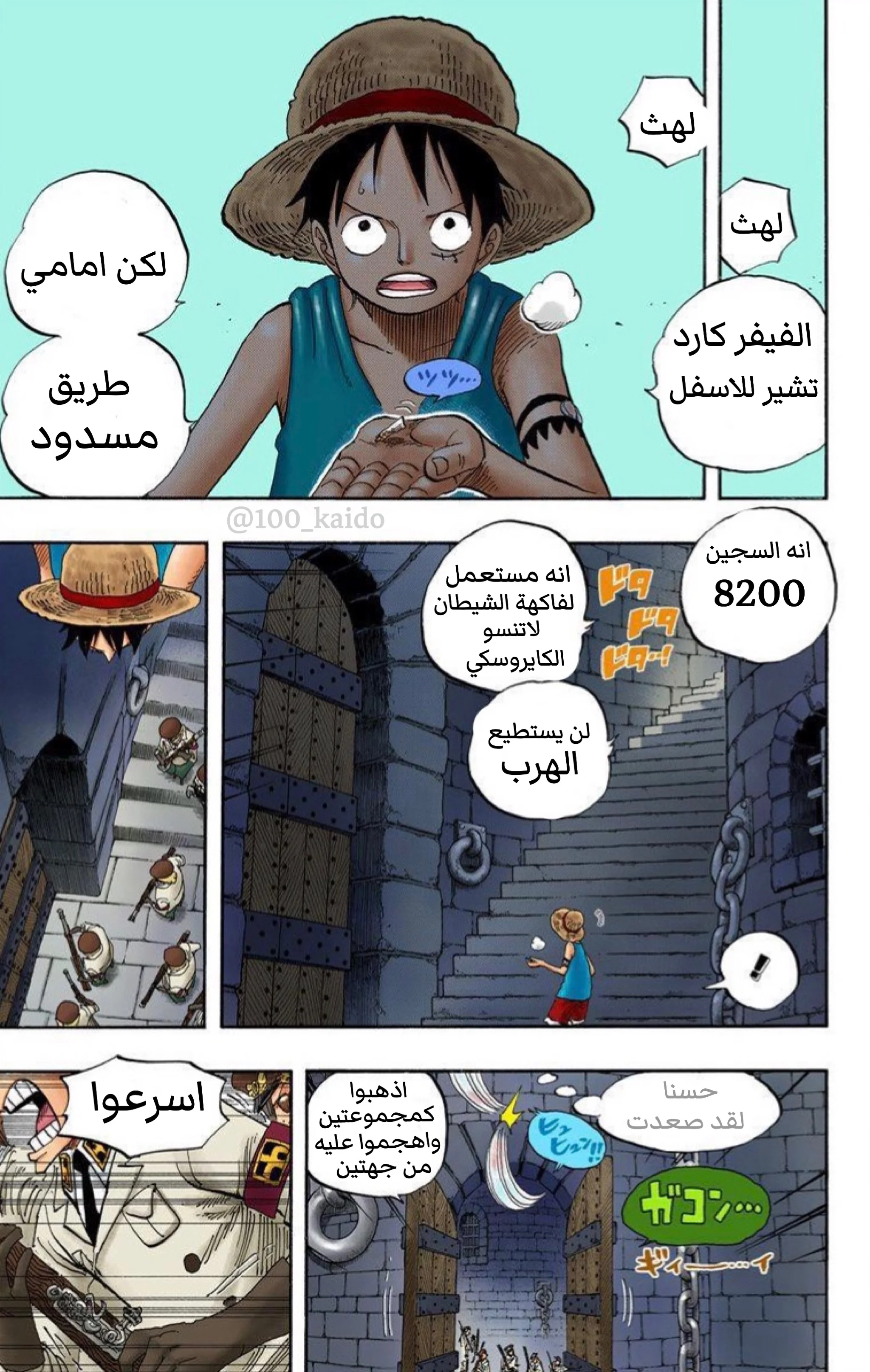Read One Piece – Digital Colored AR Manga Online