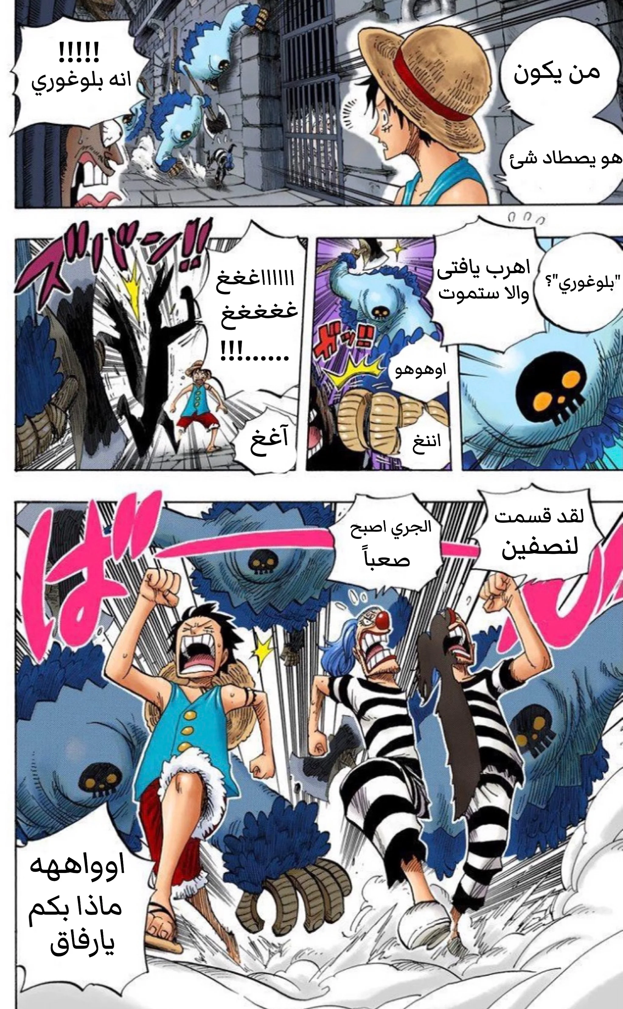 Read One Piece – Digital Colored AR Manga Online