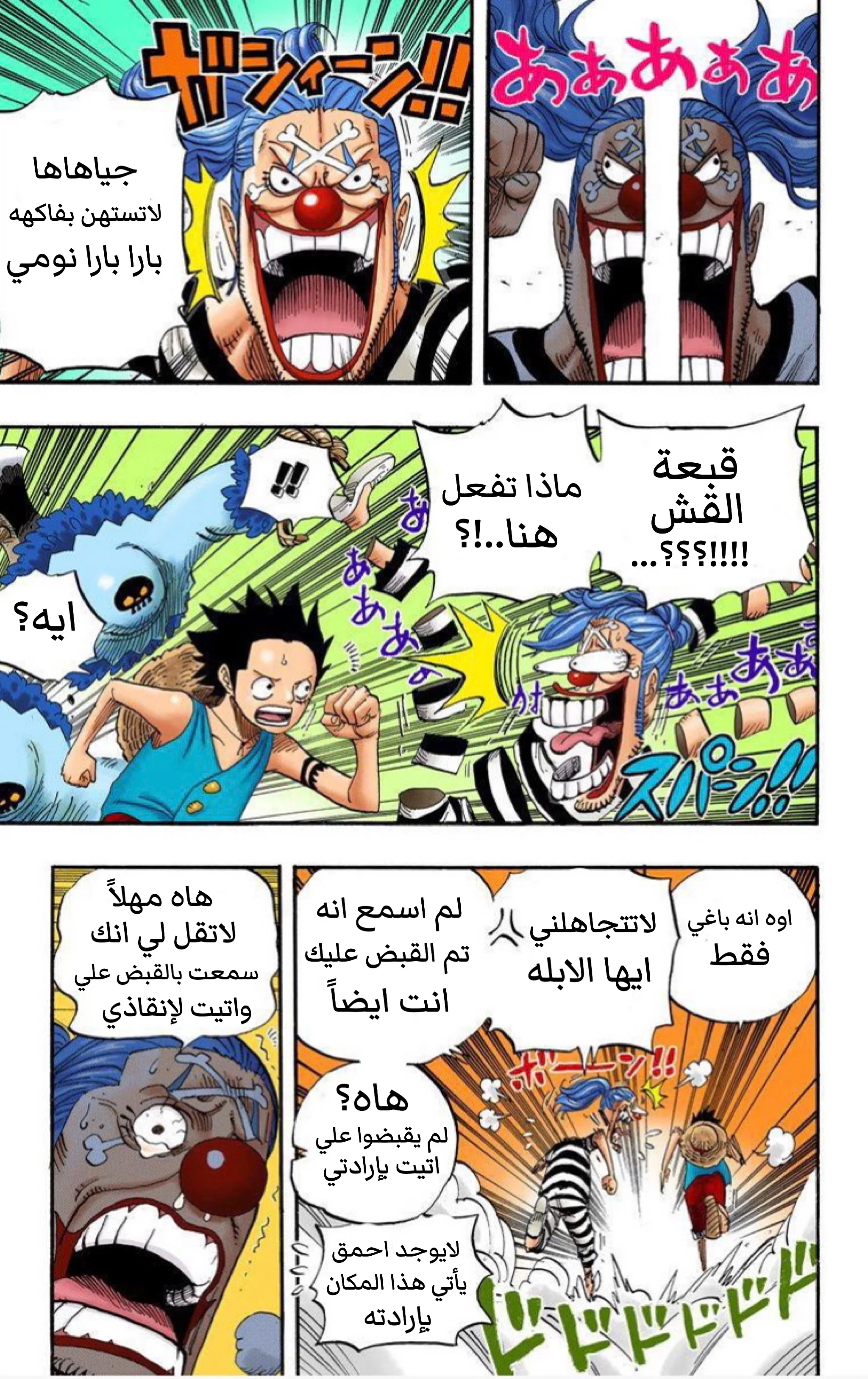 Read One Piece – Digital Colored AR Manga Online