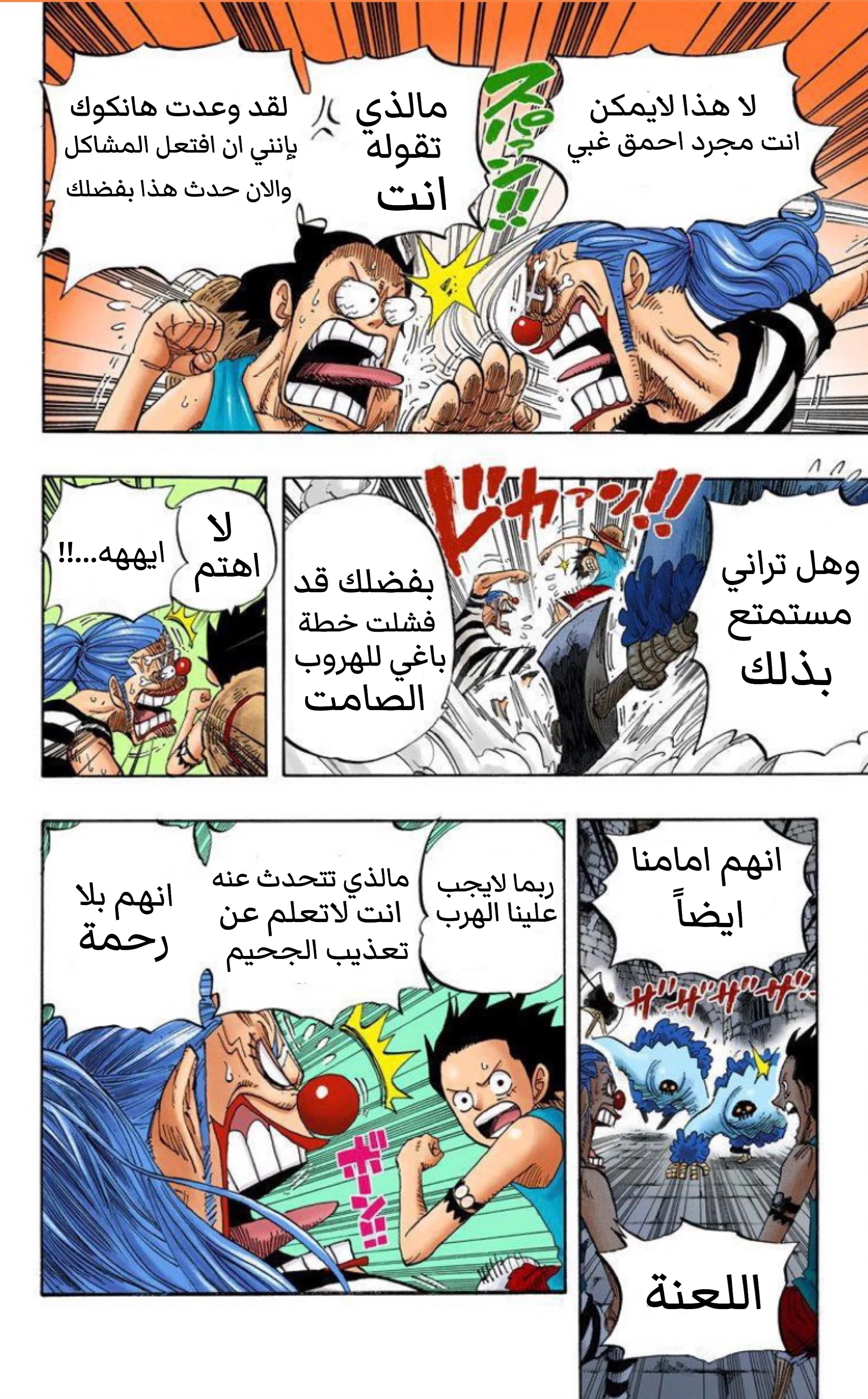 Read One Piece – Digital Colored AR Manga Online