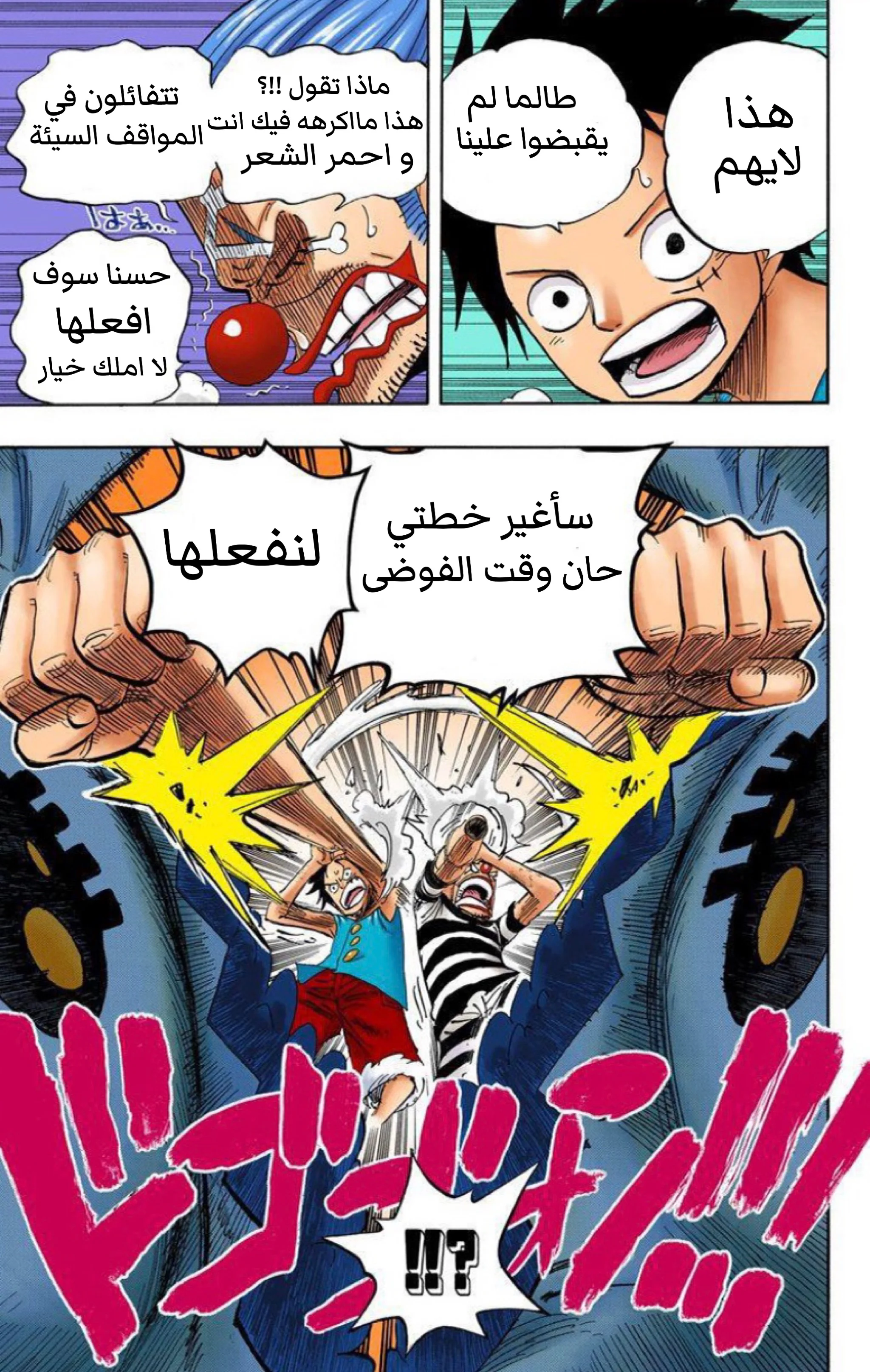 Read One Piece – Digital Colored AR Manga Online