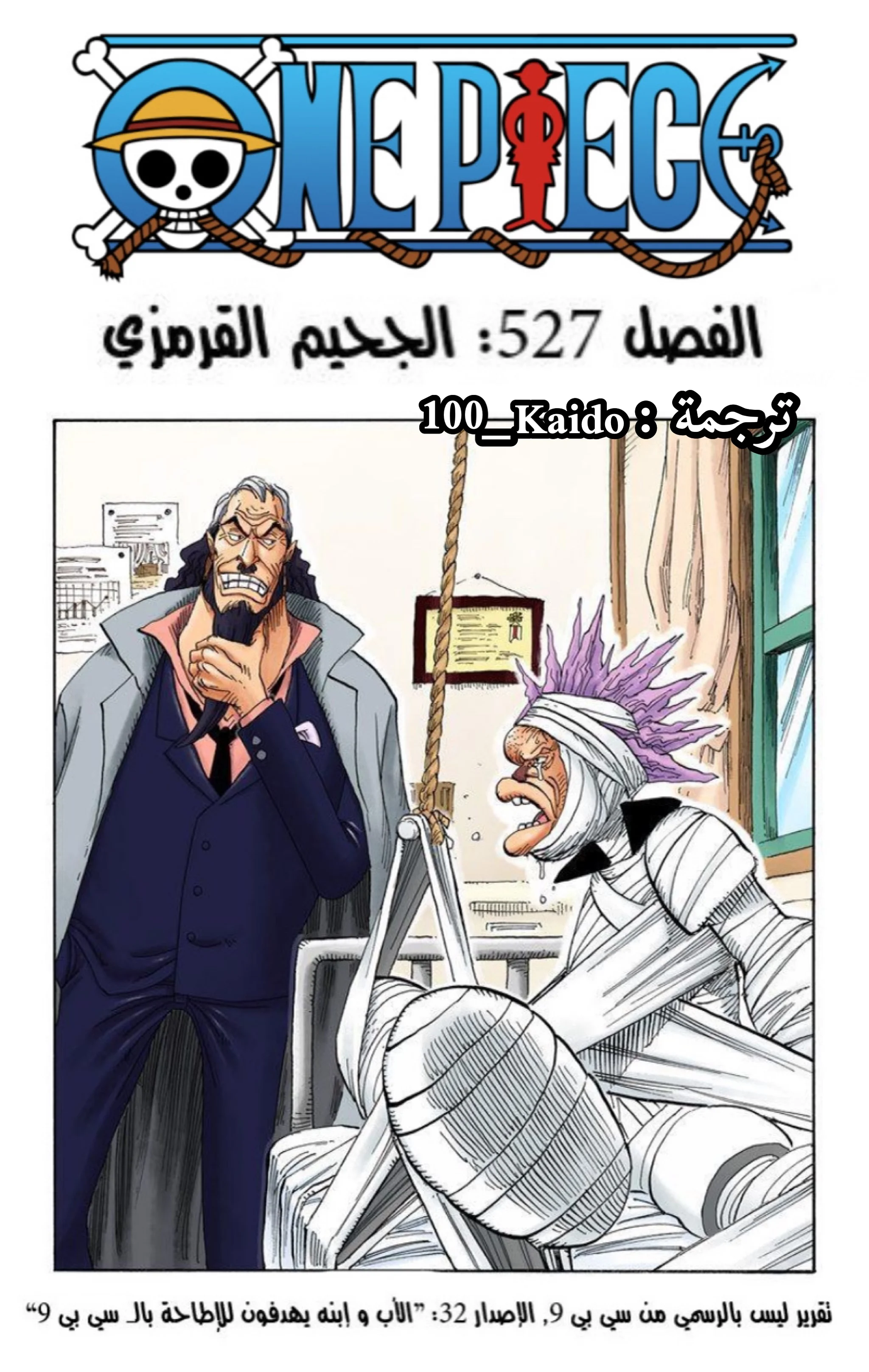 Read One Piece – Digital Colored AR Manga Online