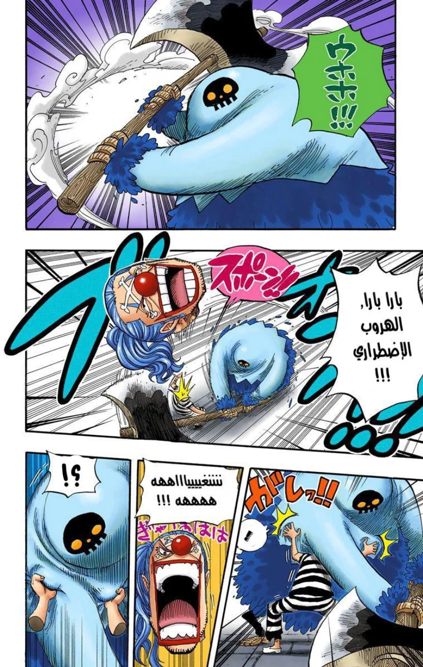 Read One Piece – Digital Colored AR Manga Online