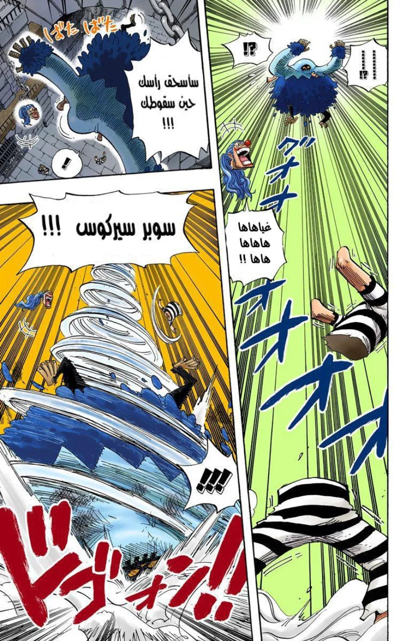 Read One Piece – Digital Colored AR Manga Online