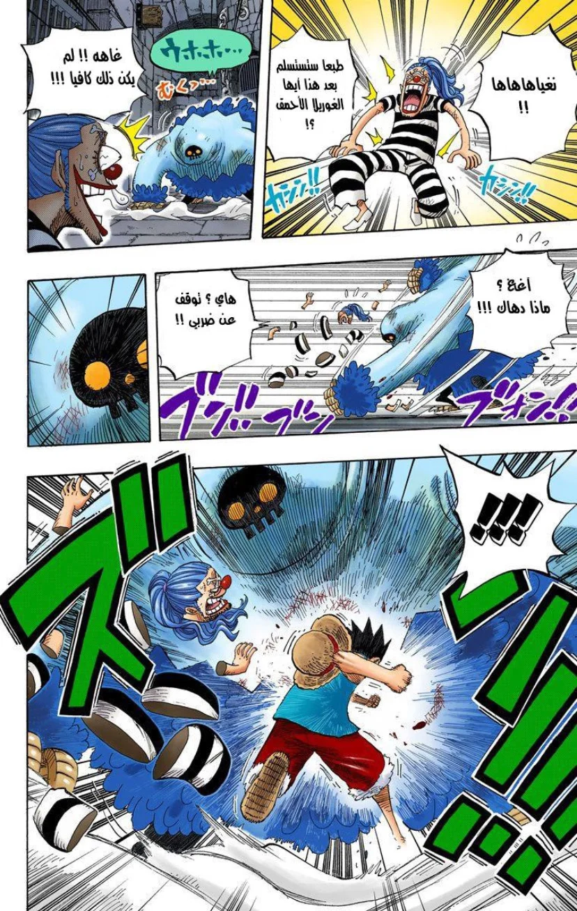 Read One Piece – Digital Colored AR Manga Online