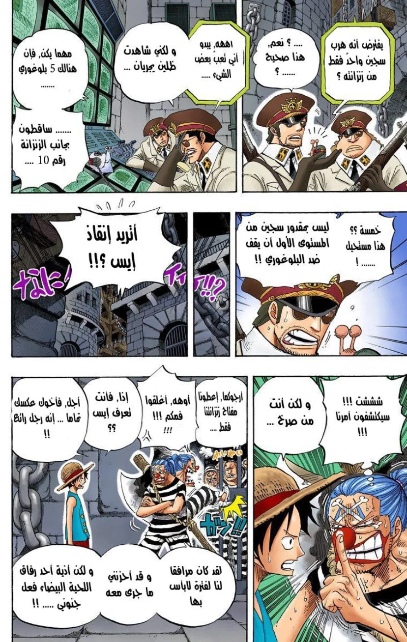 Read One Piece – Digital Colored AR Manga Online