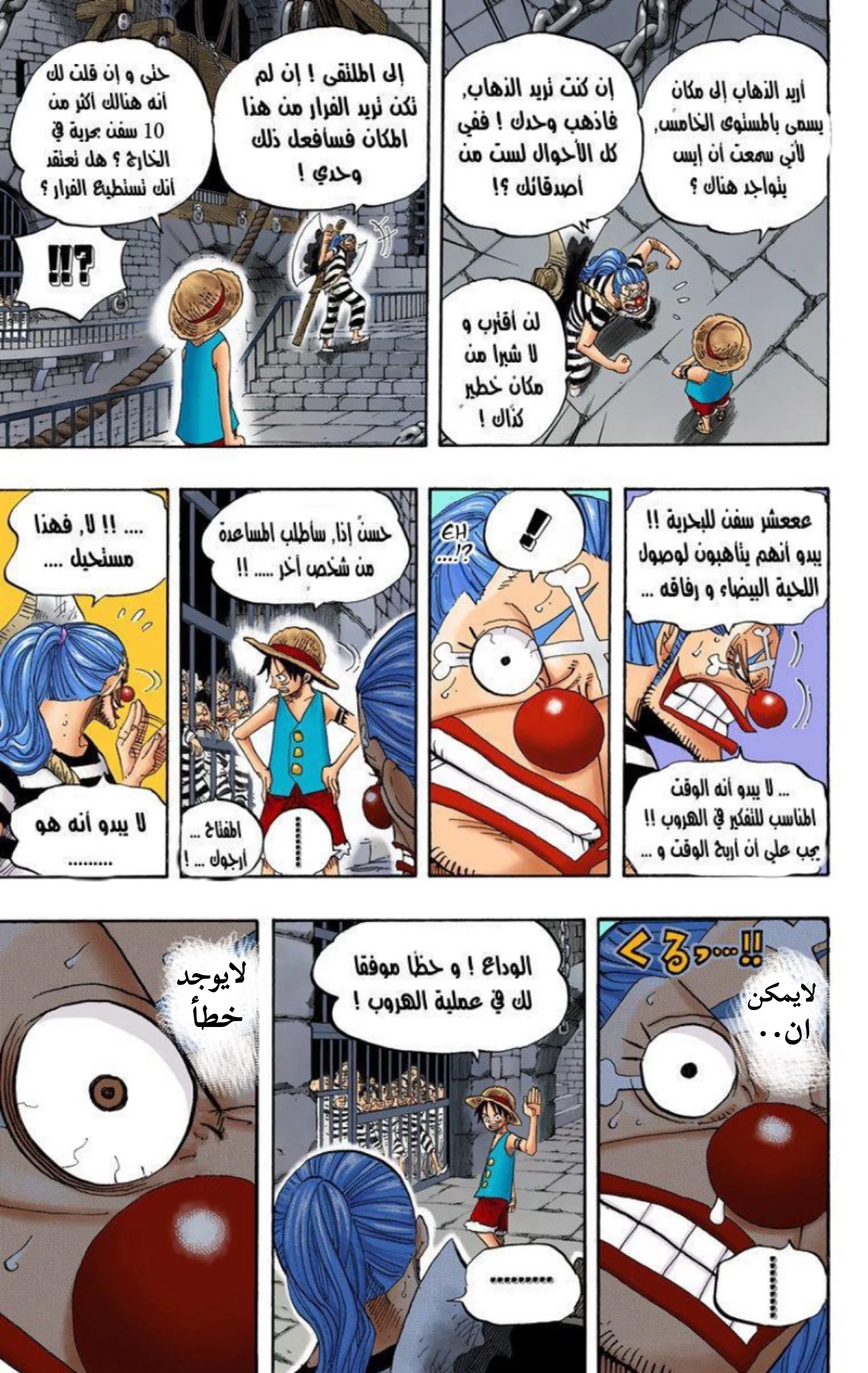Read One Piece – Digital Colored AR Manga Online