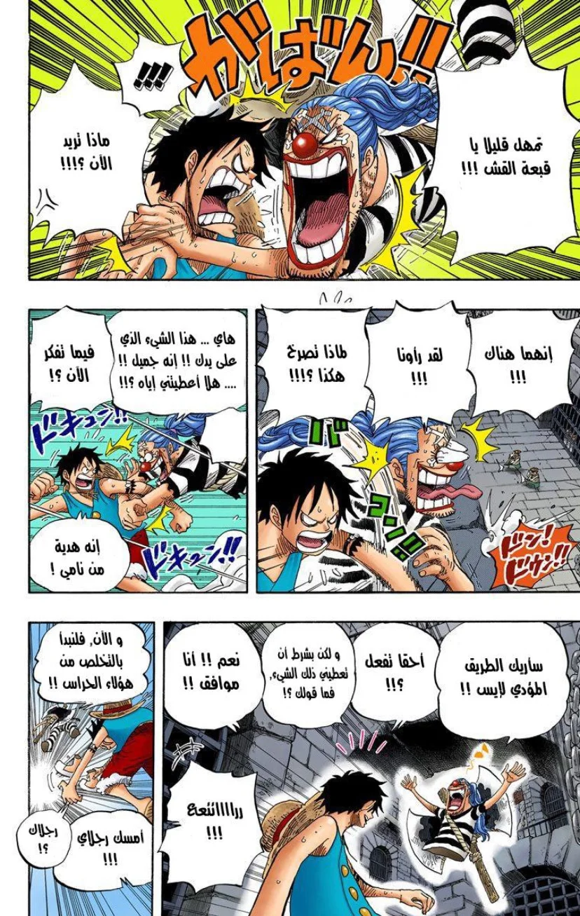 Read One Piece – Digital Colored AR Manga Online