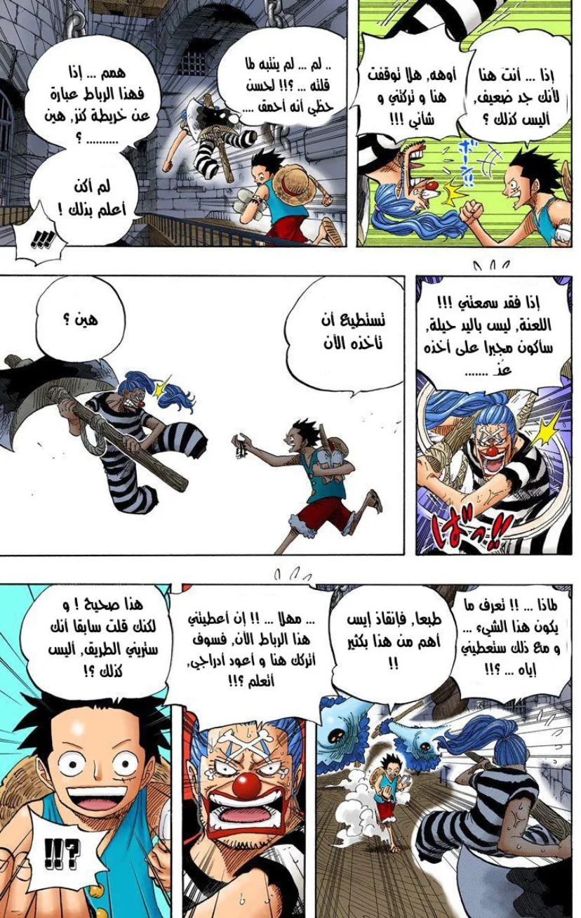 Read One Piece – Digital Colored AR Manga Online