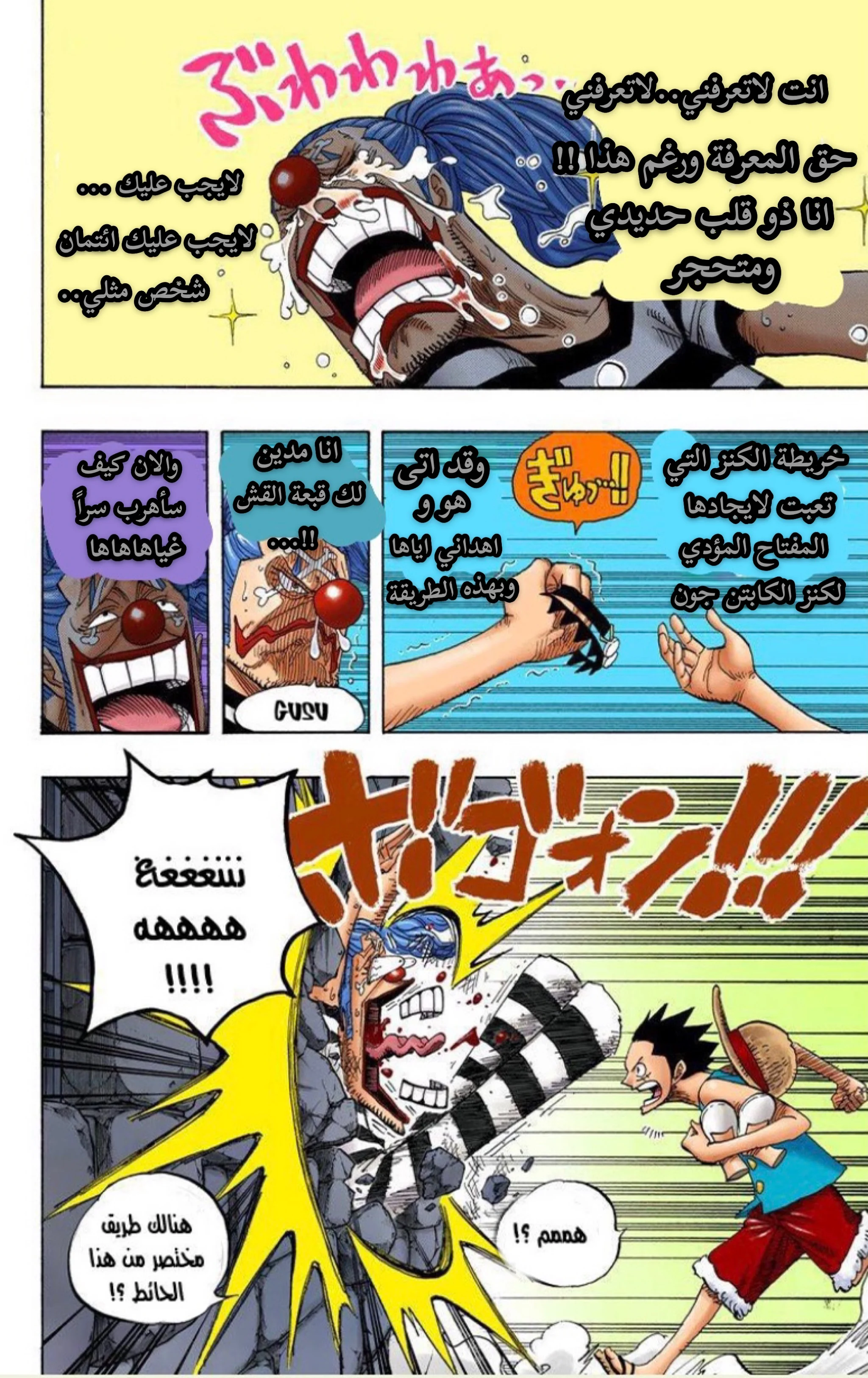 Read One Piece – Digital Colored AR Manga Online