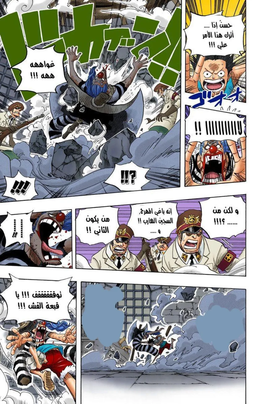 Read One Piece – Digital Colored AR Manga Online