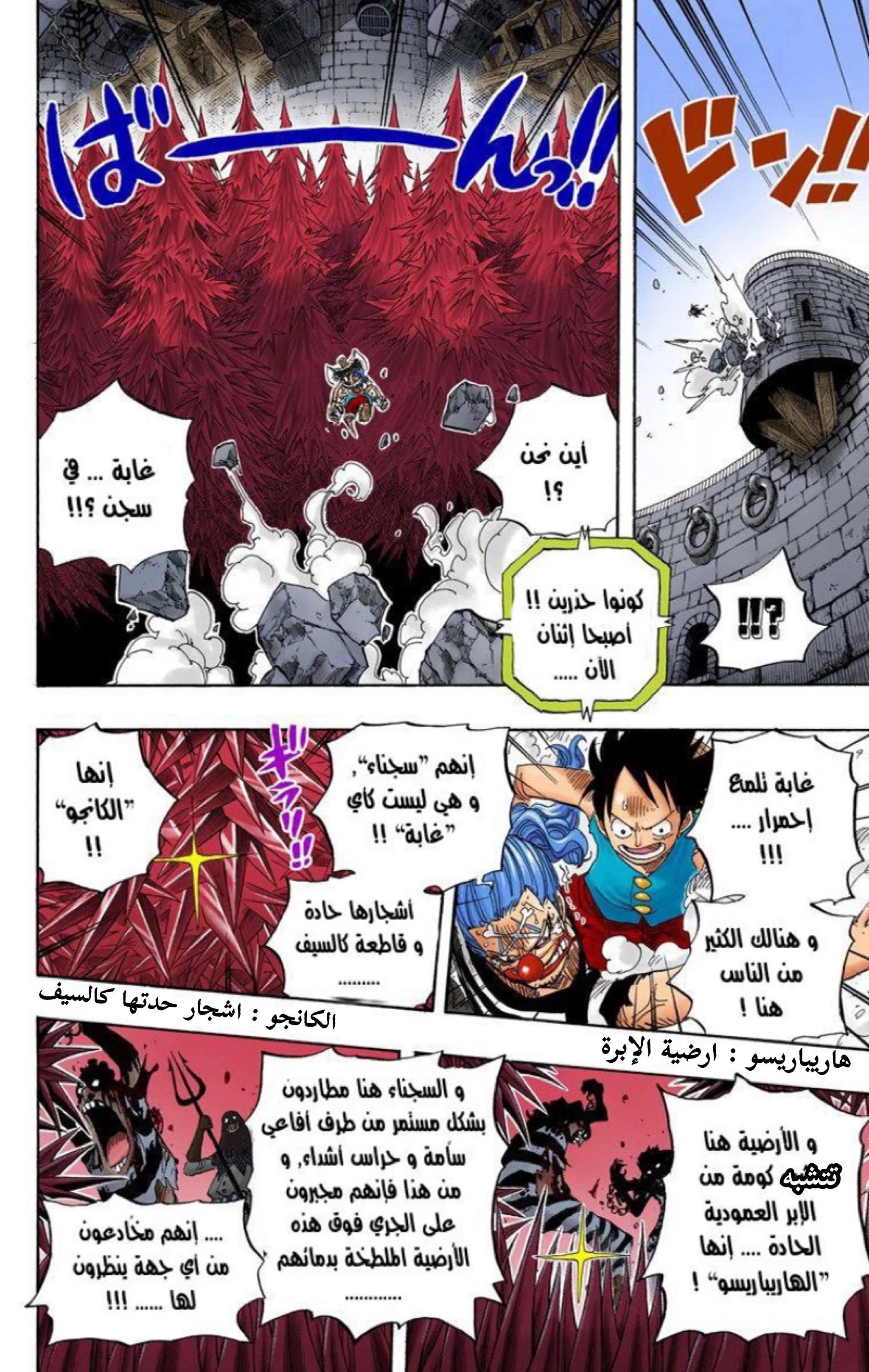 Read One Piece – Digital Colored AR Manga Online