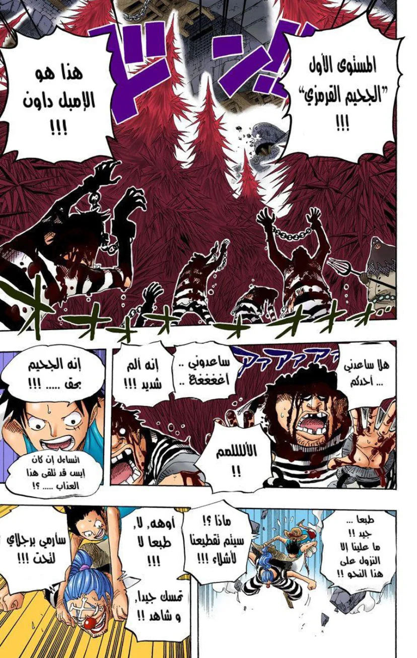 Read One Piece – Digital Colored AR Manga Online