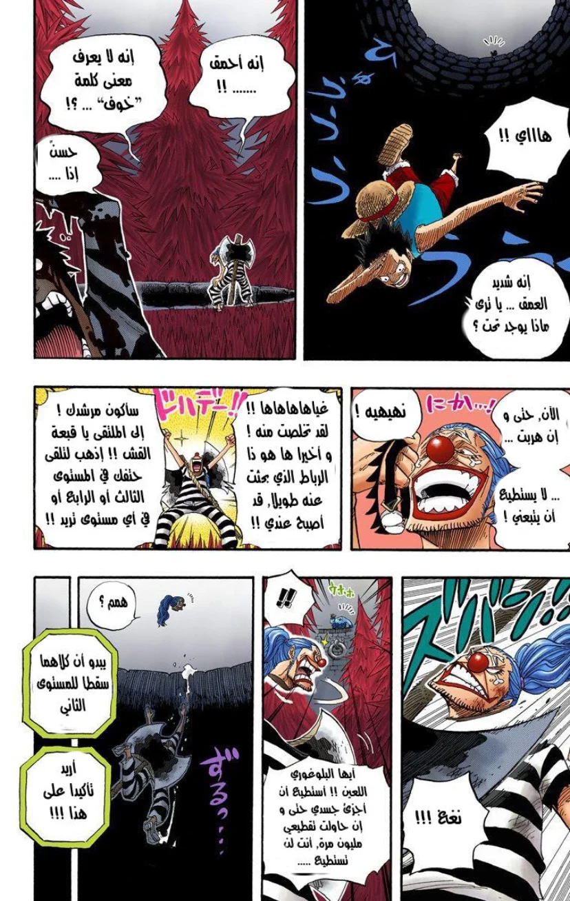 Read One Piece – Digital Colored AR Manga Online