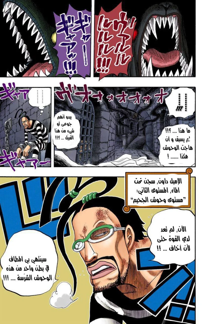 Read One Piece – Digital Colored AR Manga Online