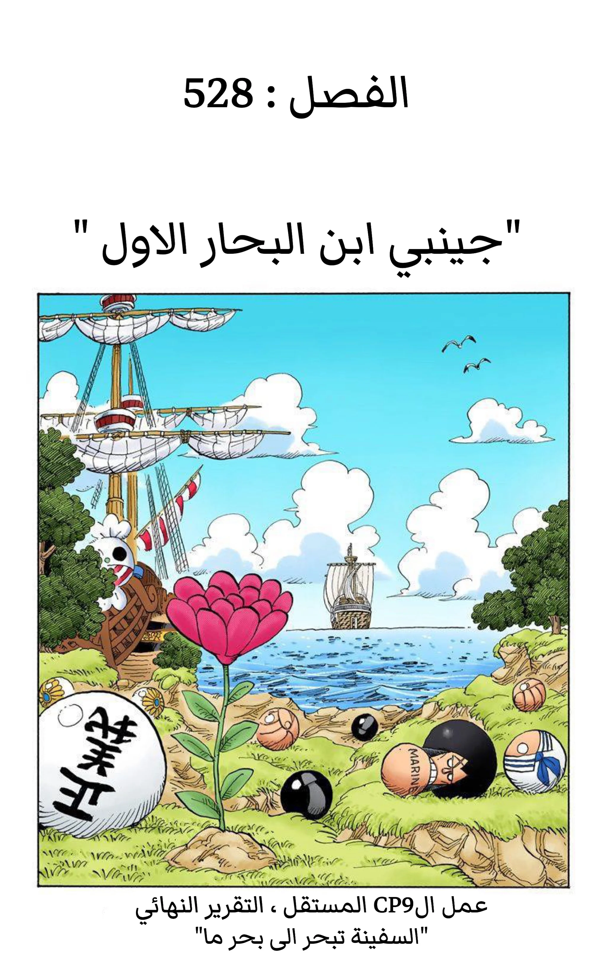 Read One Piece – Digital Colored AR Manga Online