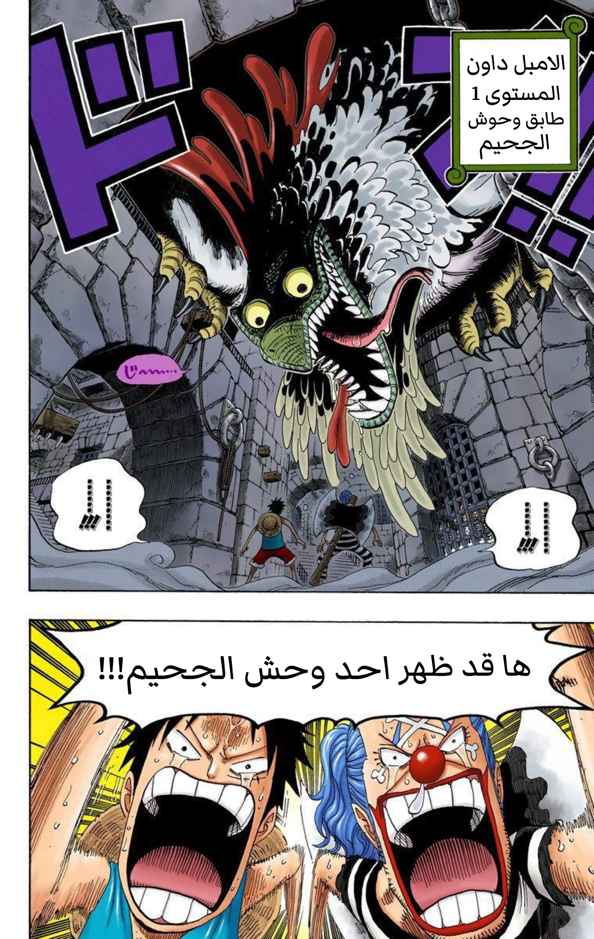 Read One Piece – Digital Colored AR Manga Online