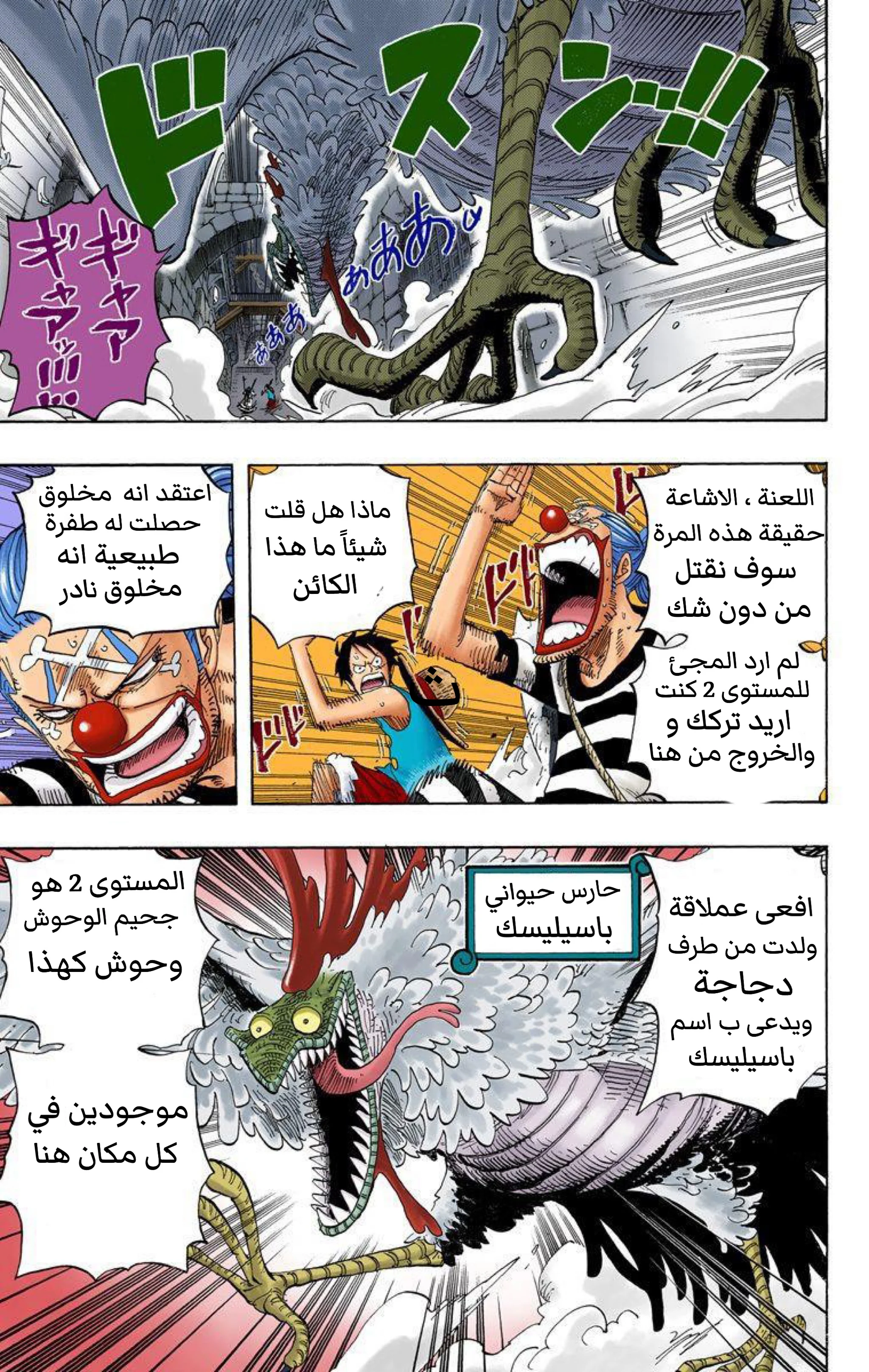 Read One Piece – Digital Colored AR Manga Online