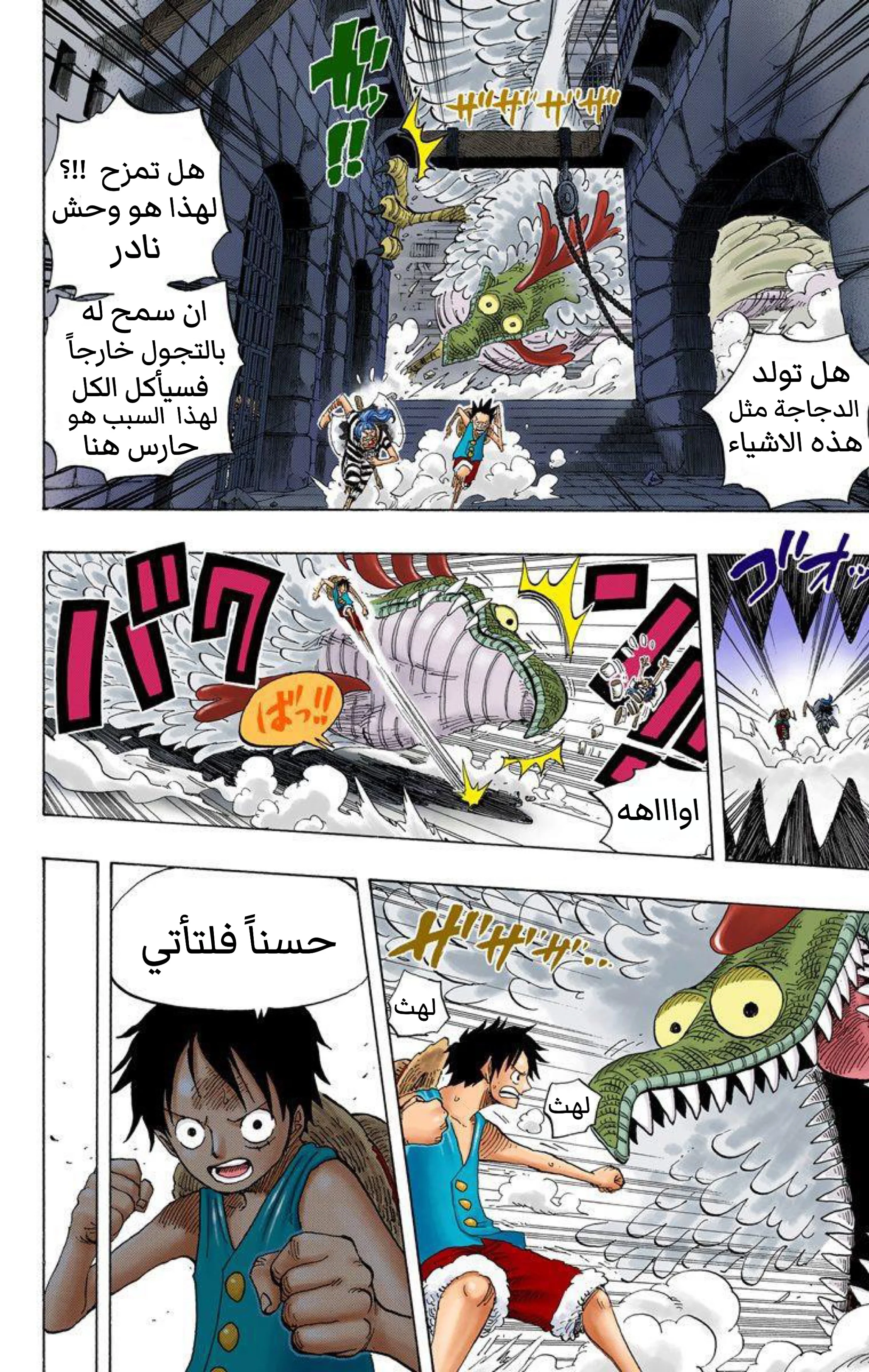 Read One Piece – Digital Colored AR Manga Online