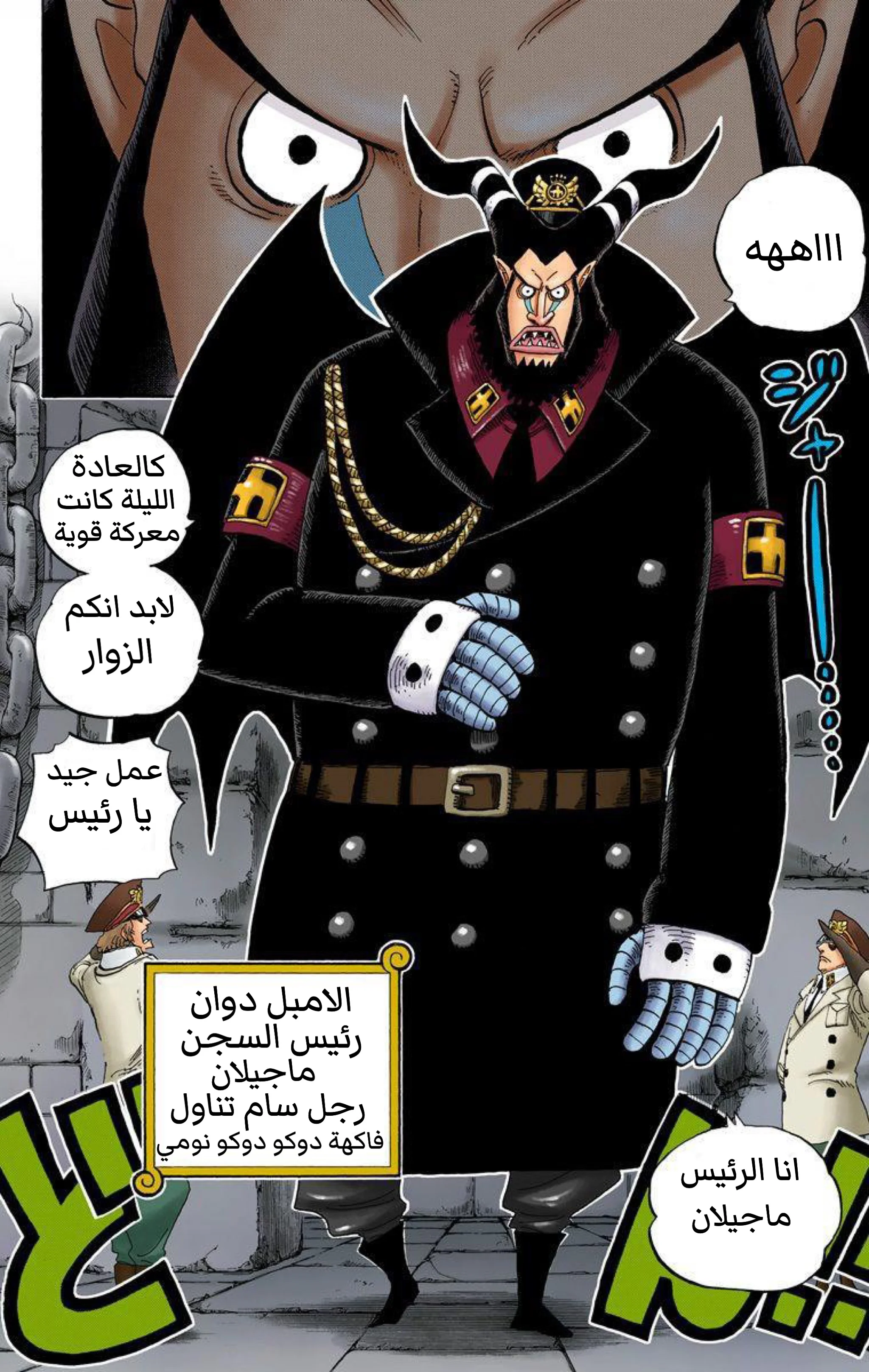 Read One Piece – Digital Colored AR Manga Online