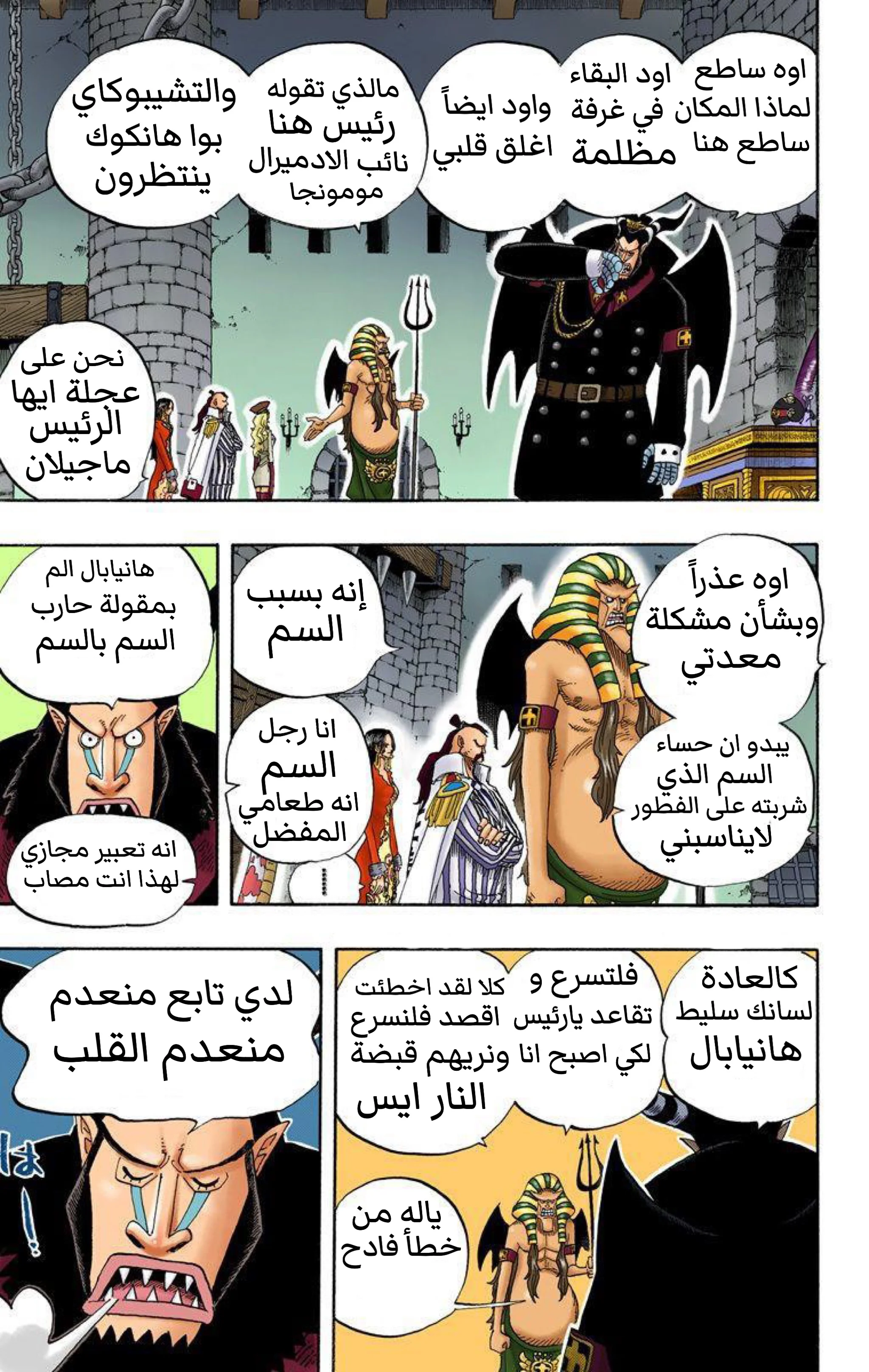 Read One Piece – Digital Colored AR Manga Online