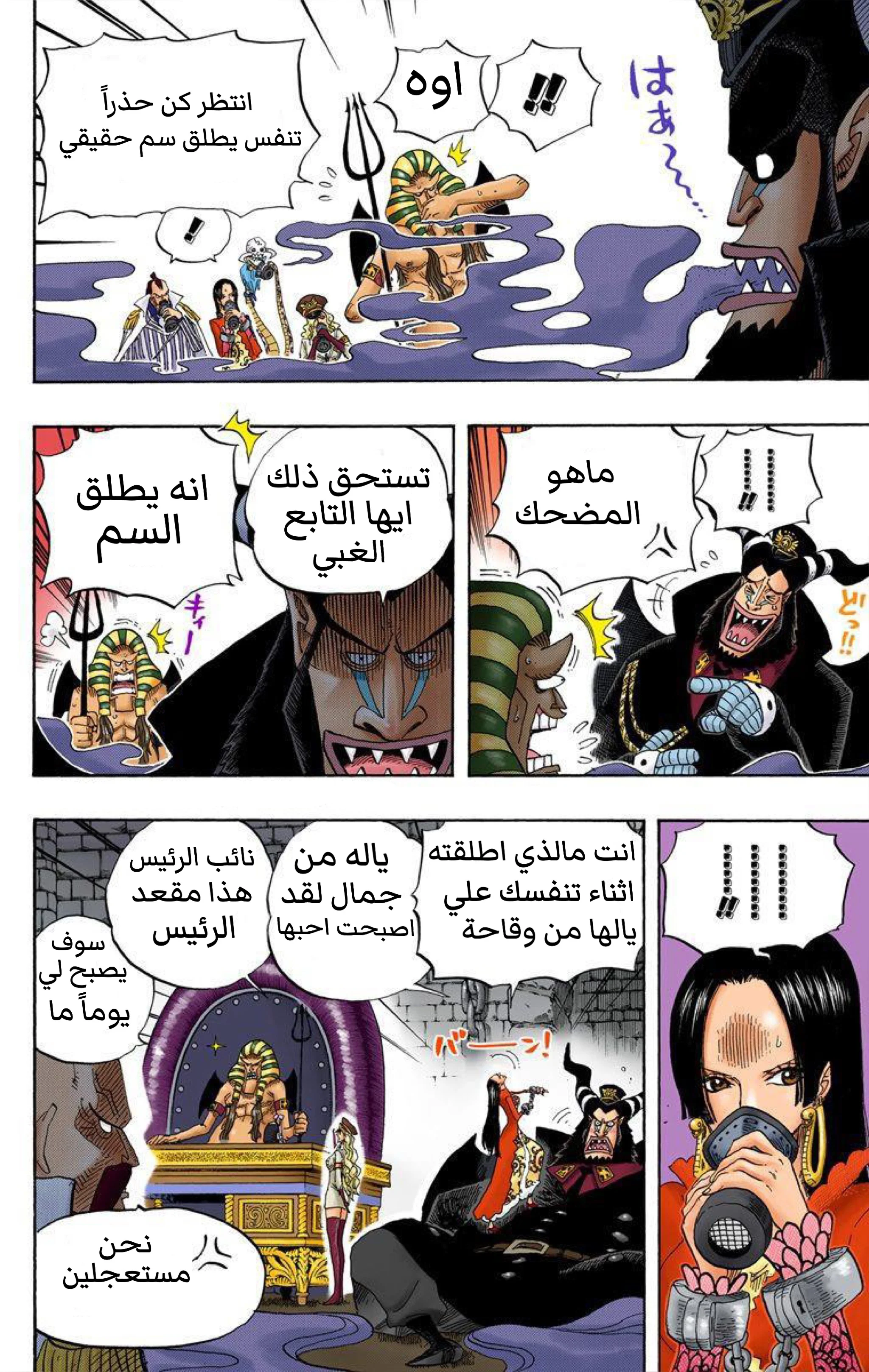 Read One Piece – Digital Colored AR Manga Online