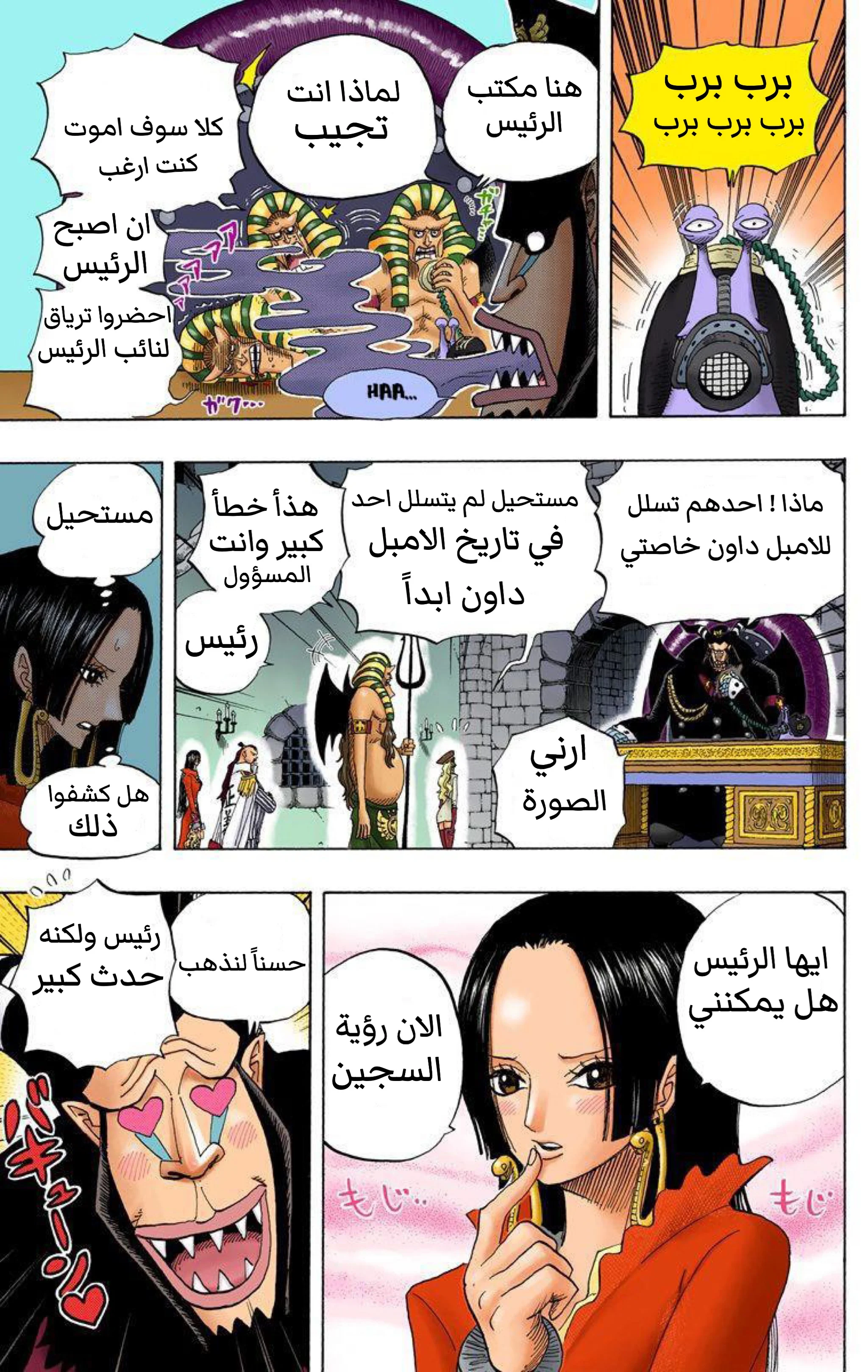 Read One Piece – Digital Colored AR Manga Online