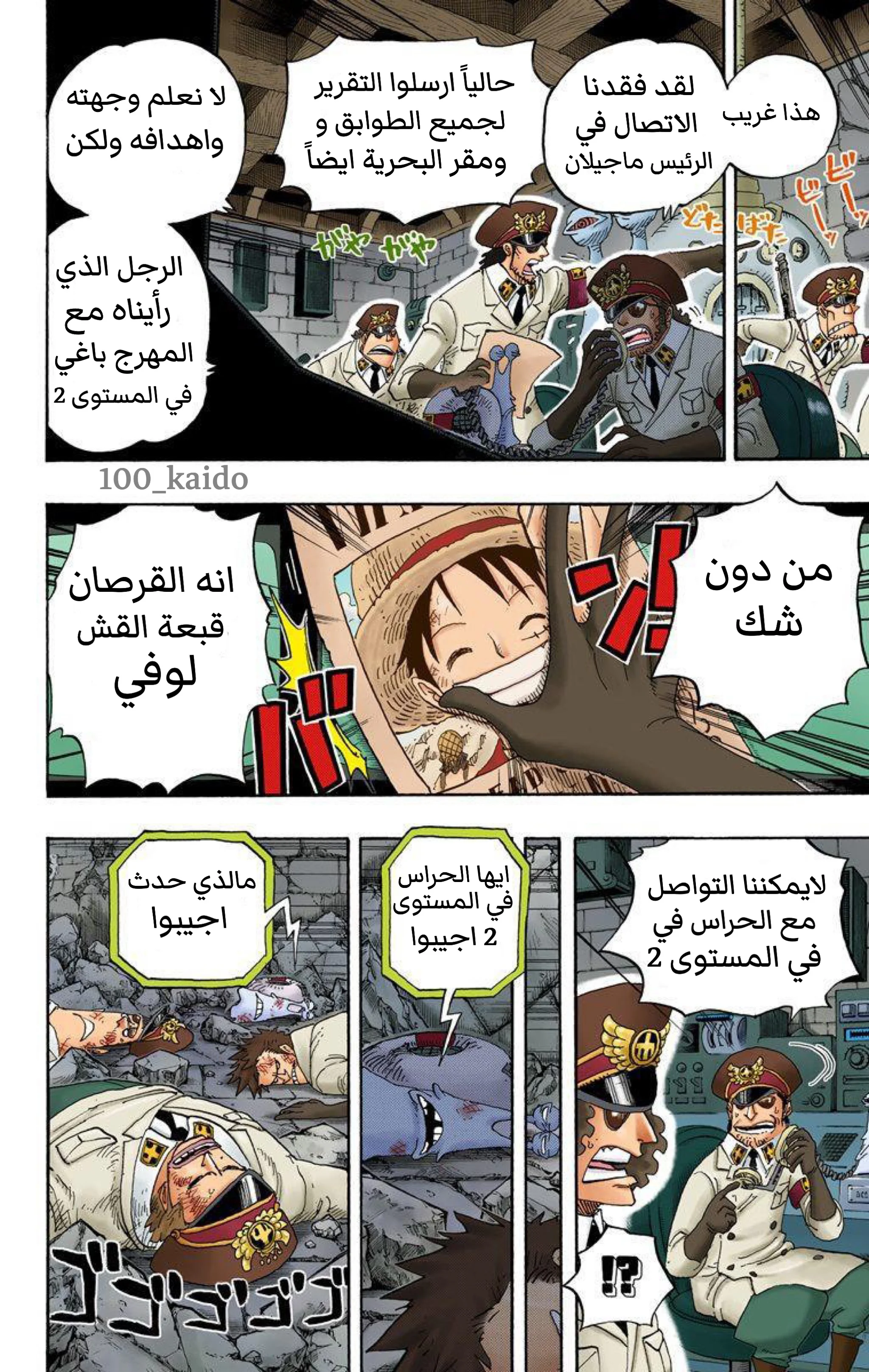 Read One Piece – Digital Colored AR Manga Online