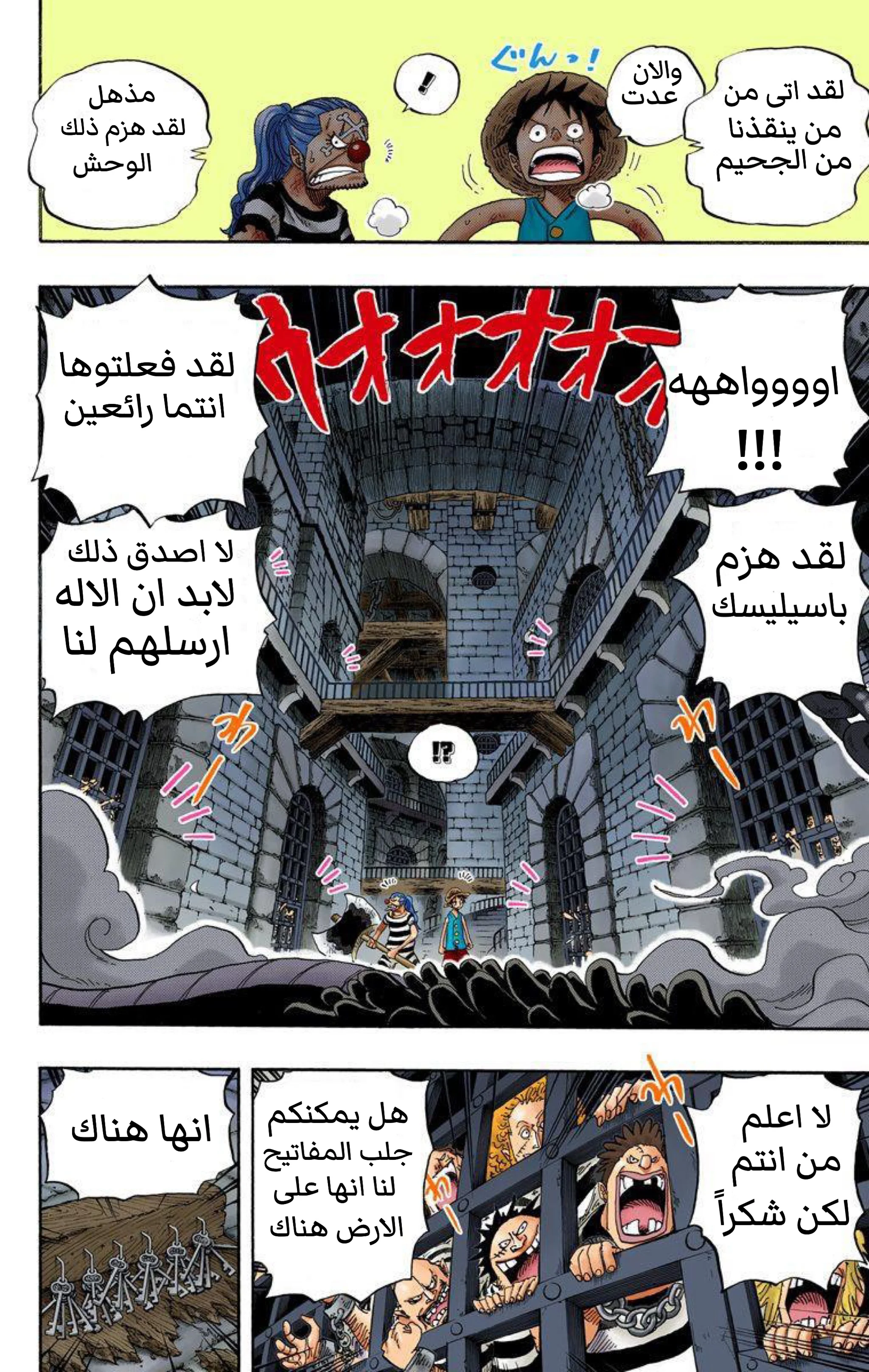 Read One Piece – Digital Colored AR Manga Online