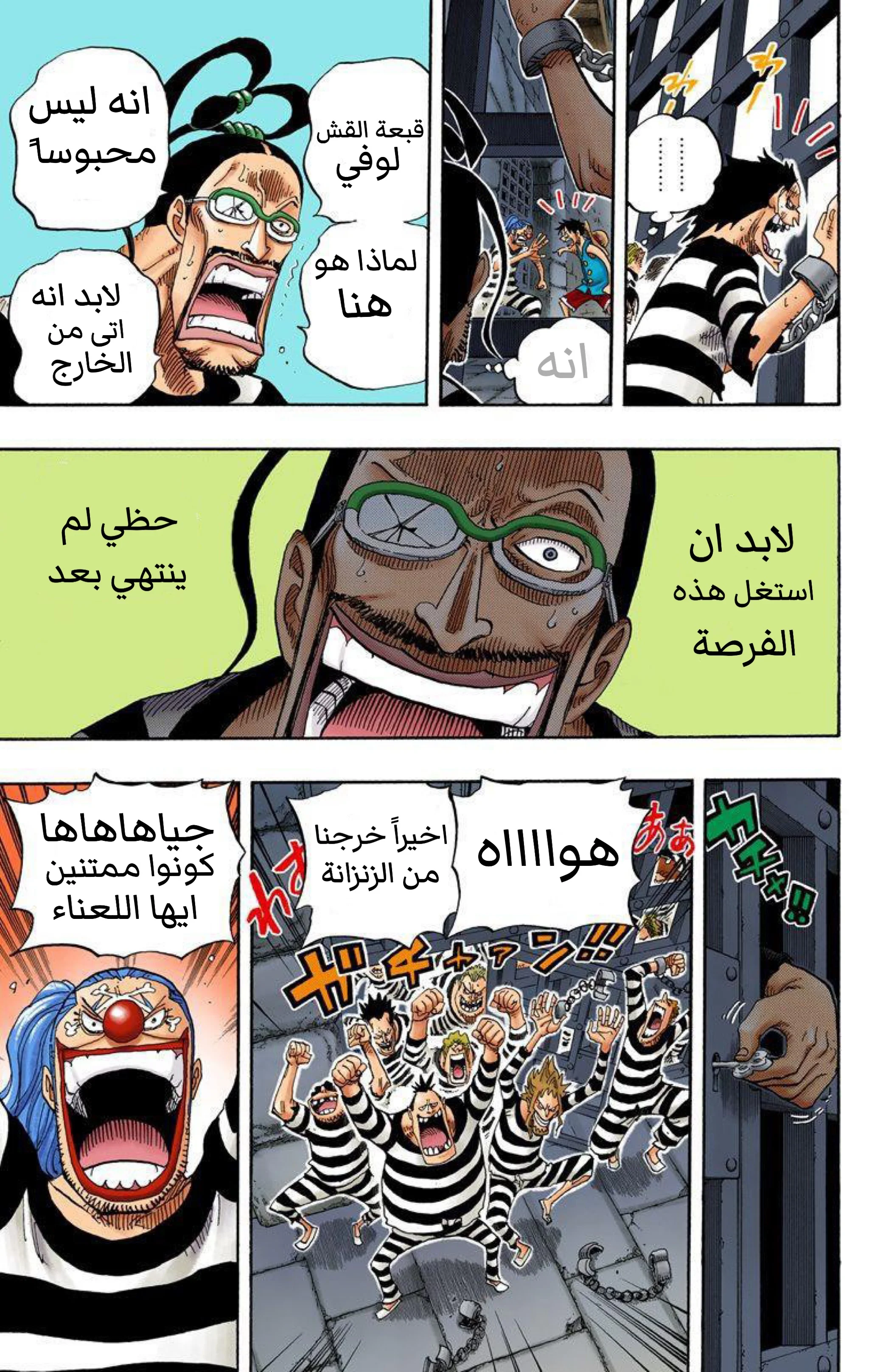 Read One Piece – Digital Colored AR Manga Online