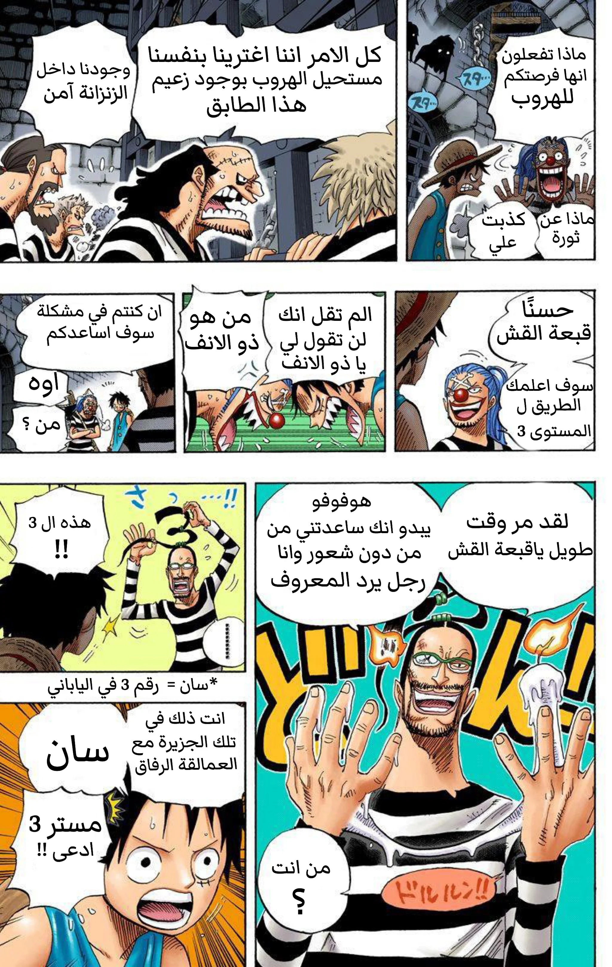 Read One Piece – Digital Colored AR Manga Online