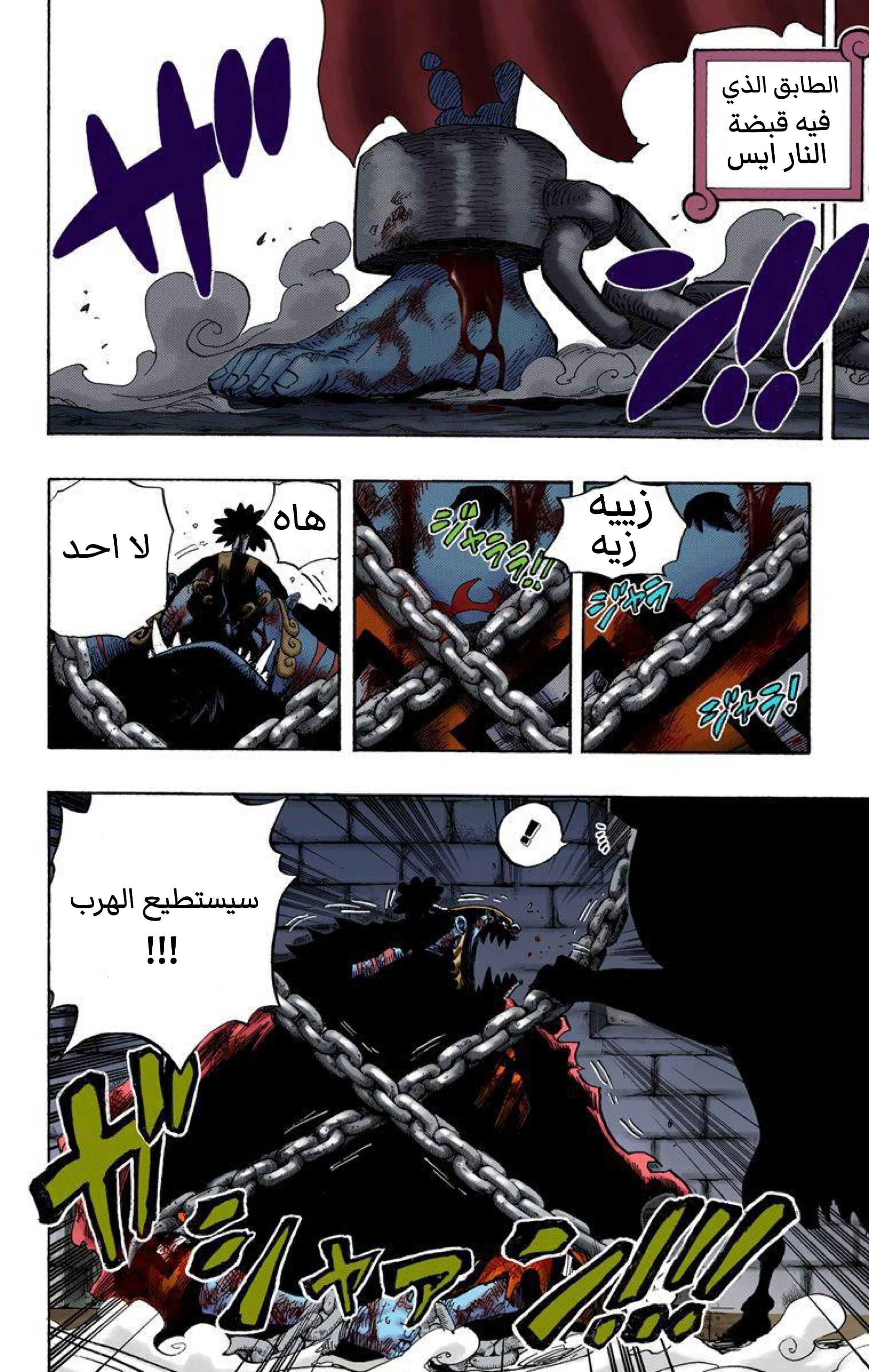 Read One Piece – Digital Colored AR Manga Online