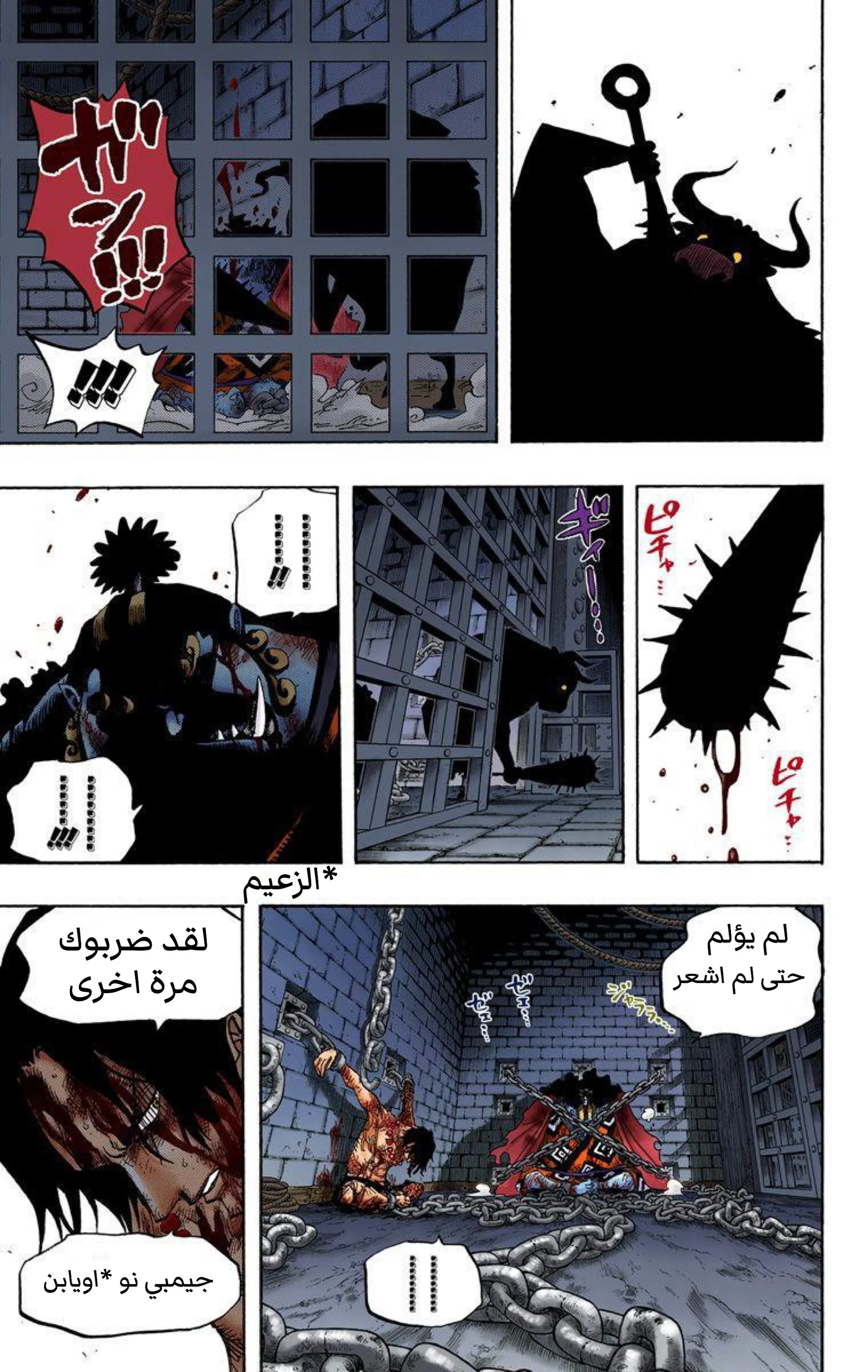 Read One Piece – Digital Colored AR Manga Online
