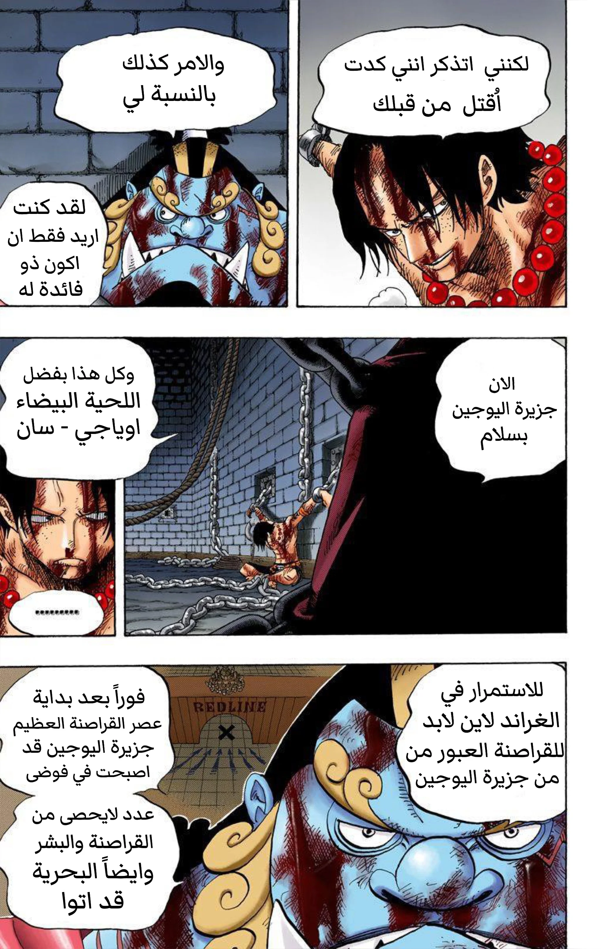 Read One Piece – Digital Colored AR Manga Online