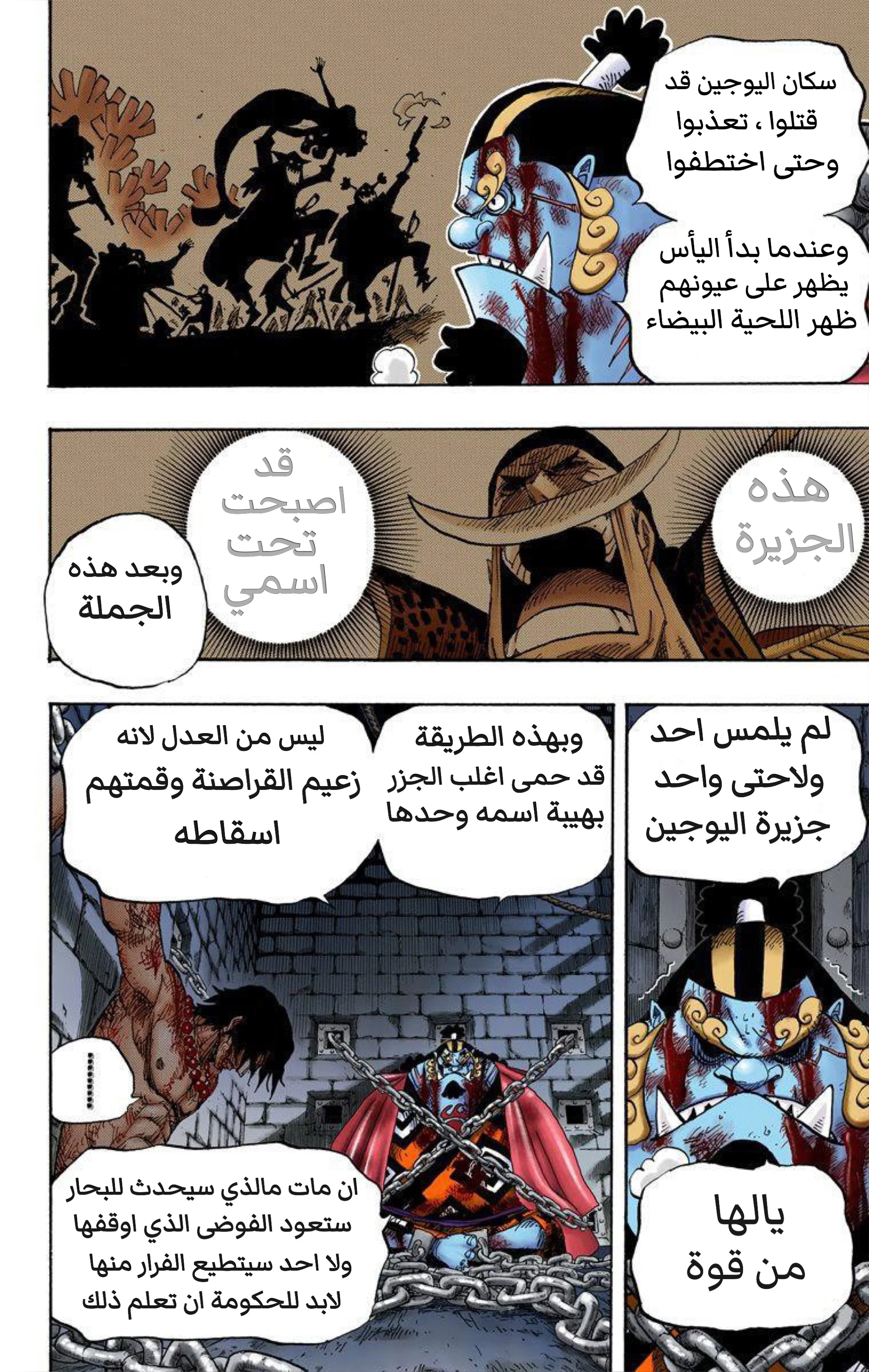 Read One Piece – Digital Colored AR Manga Online