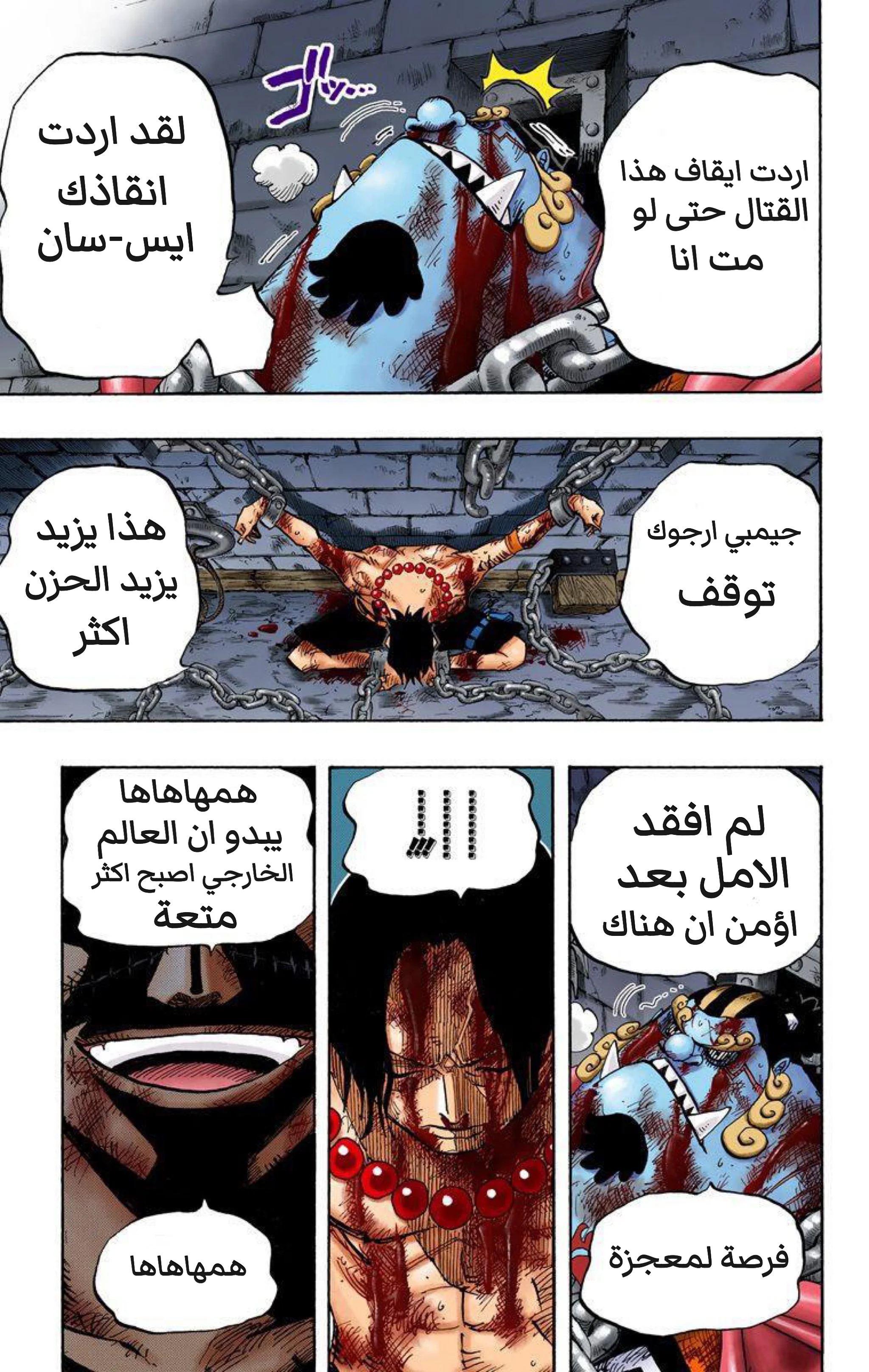Read One Piece – Digital Colored AR Manga Online