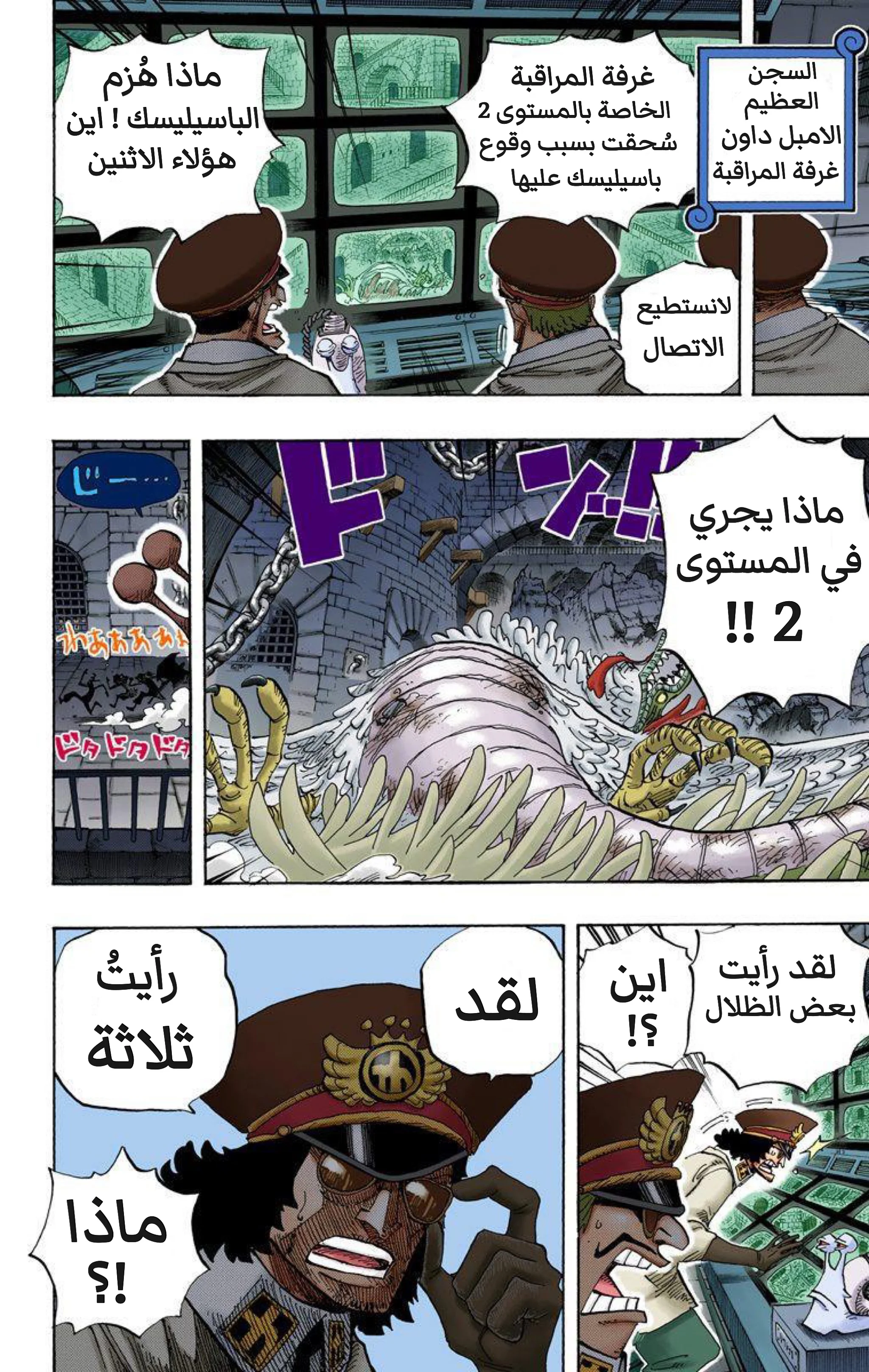 Read One Piece – Digital Colored AR Manga Online