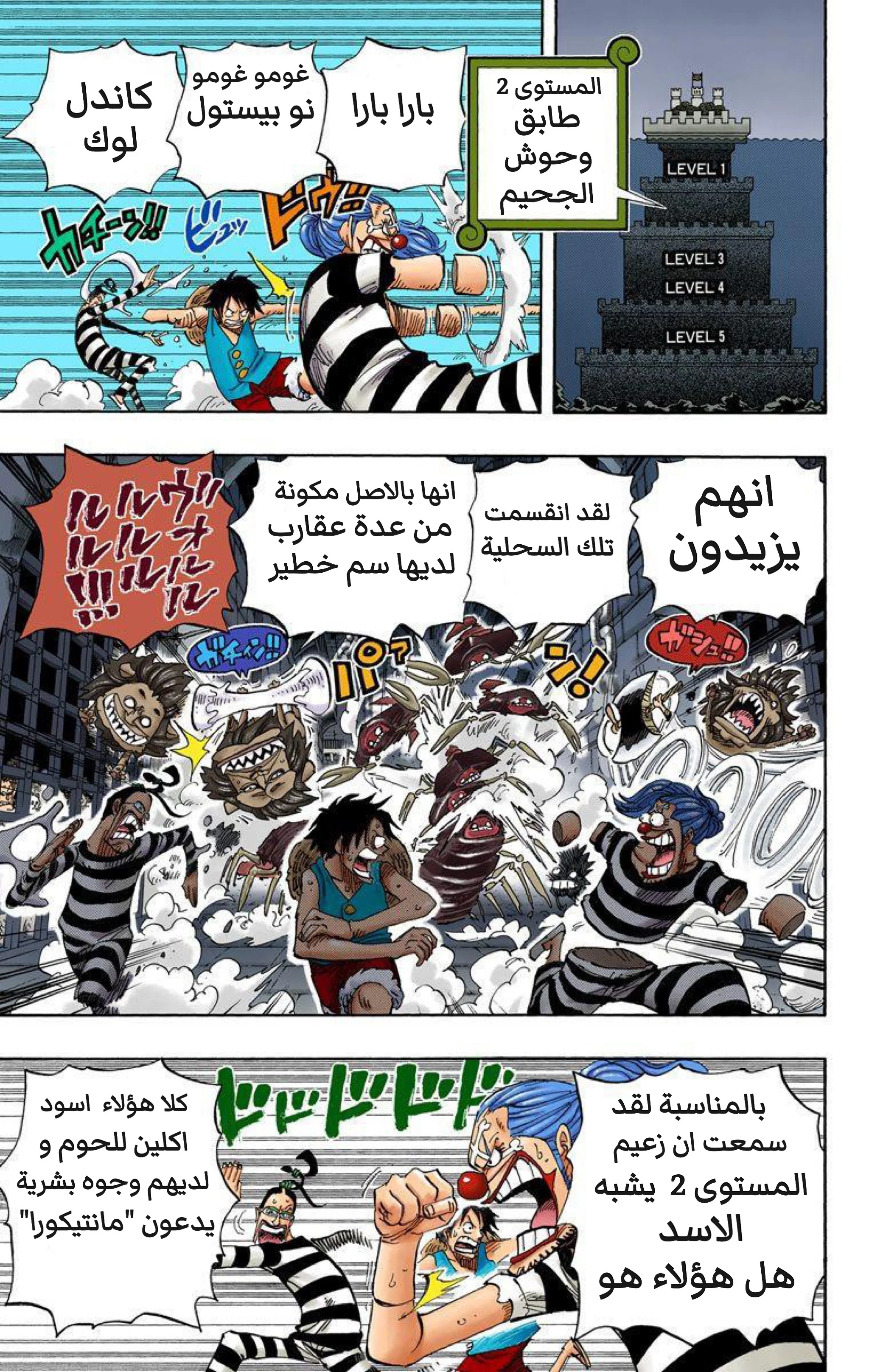 Read One Piece – Digital Colored AR Manga Online
