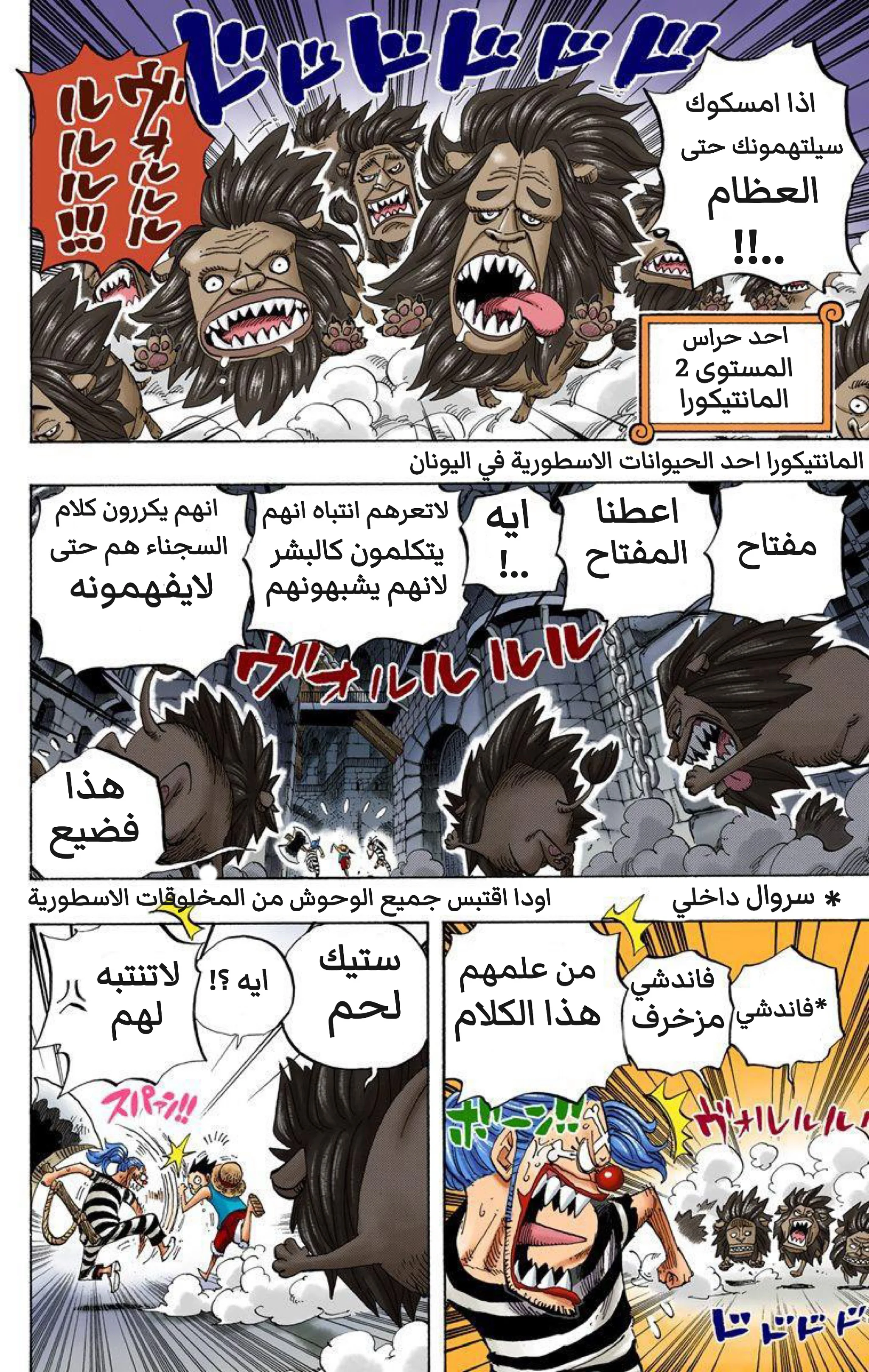 Read One Piece – Digital Colored AR Manga Online