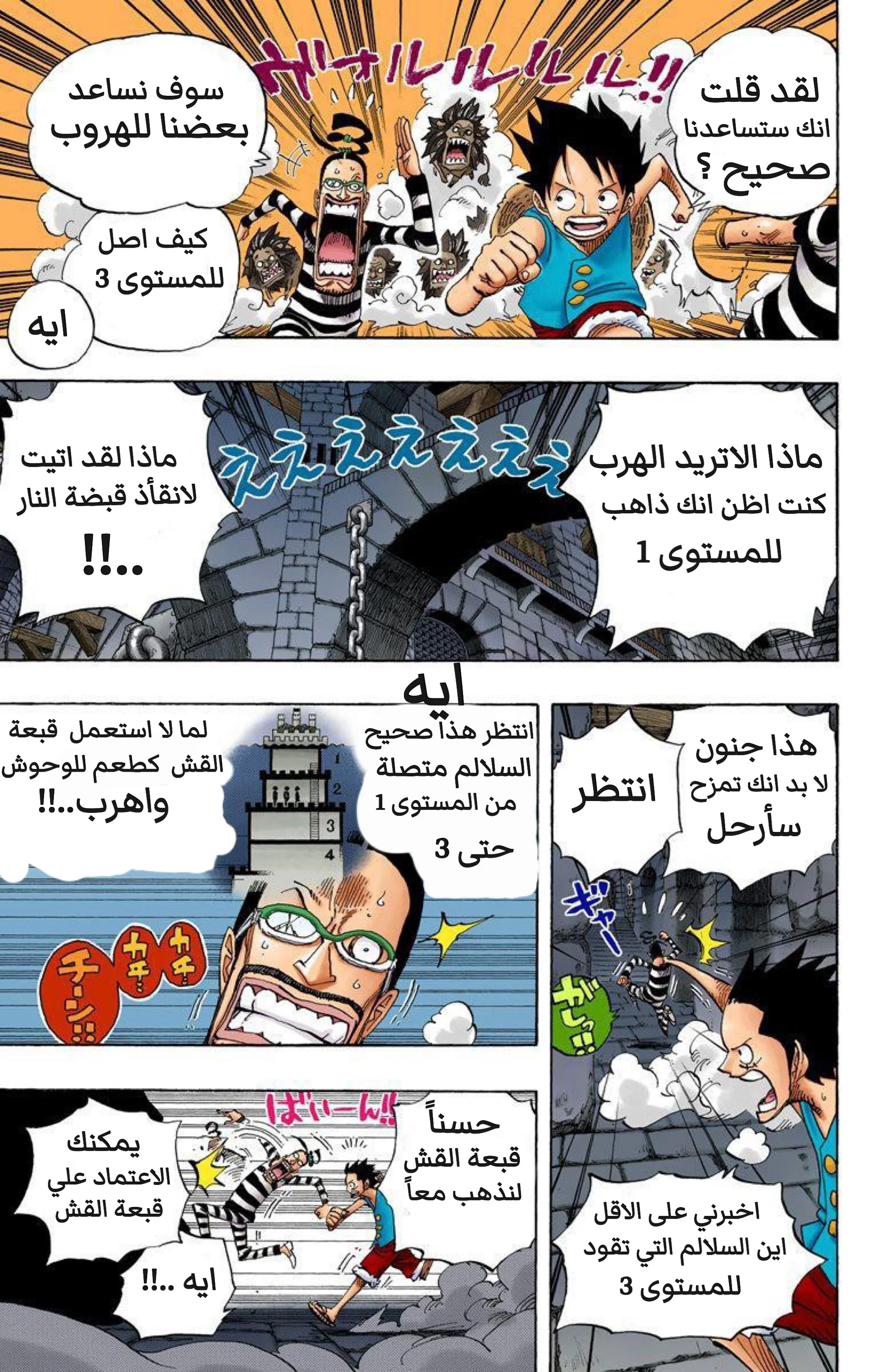 Read One Piece – Digital Colored AR Manga Online
